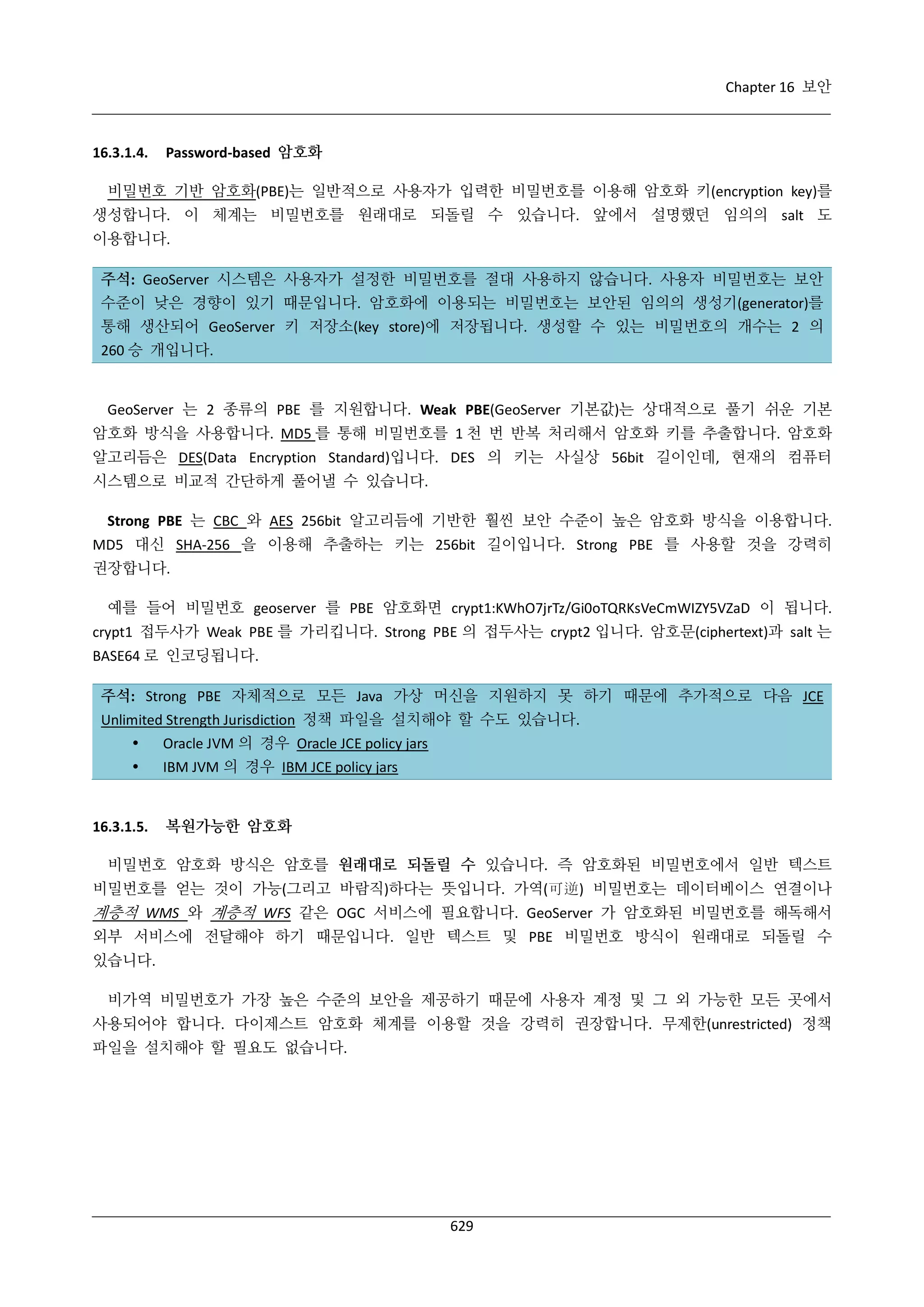 GeoServer 2.4.x 한국어 사용자 지침서