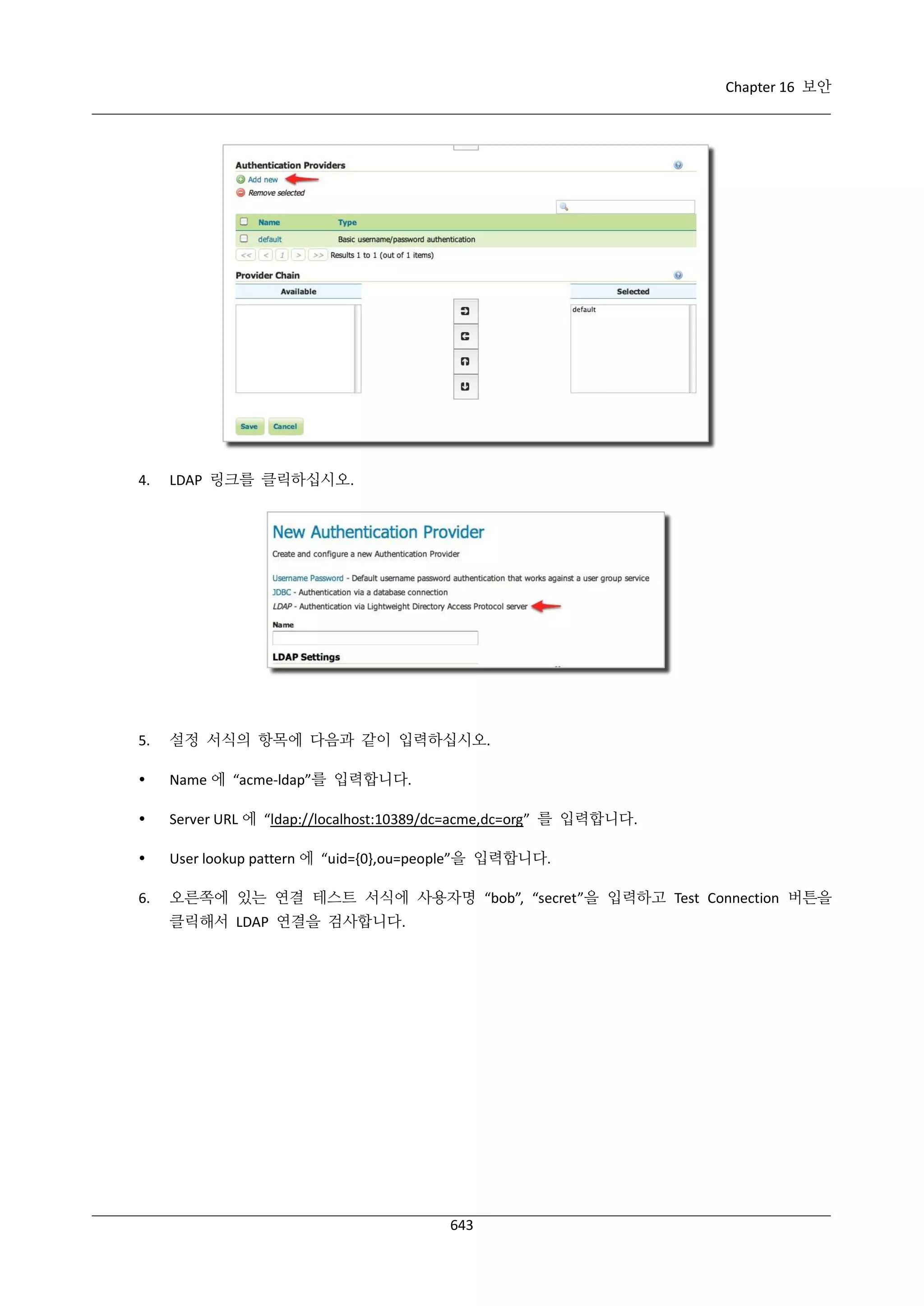 GeoServer 2.4.x 한국어 사용자 지침서