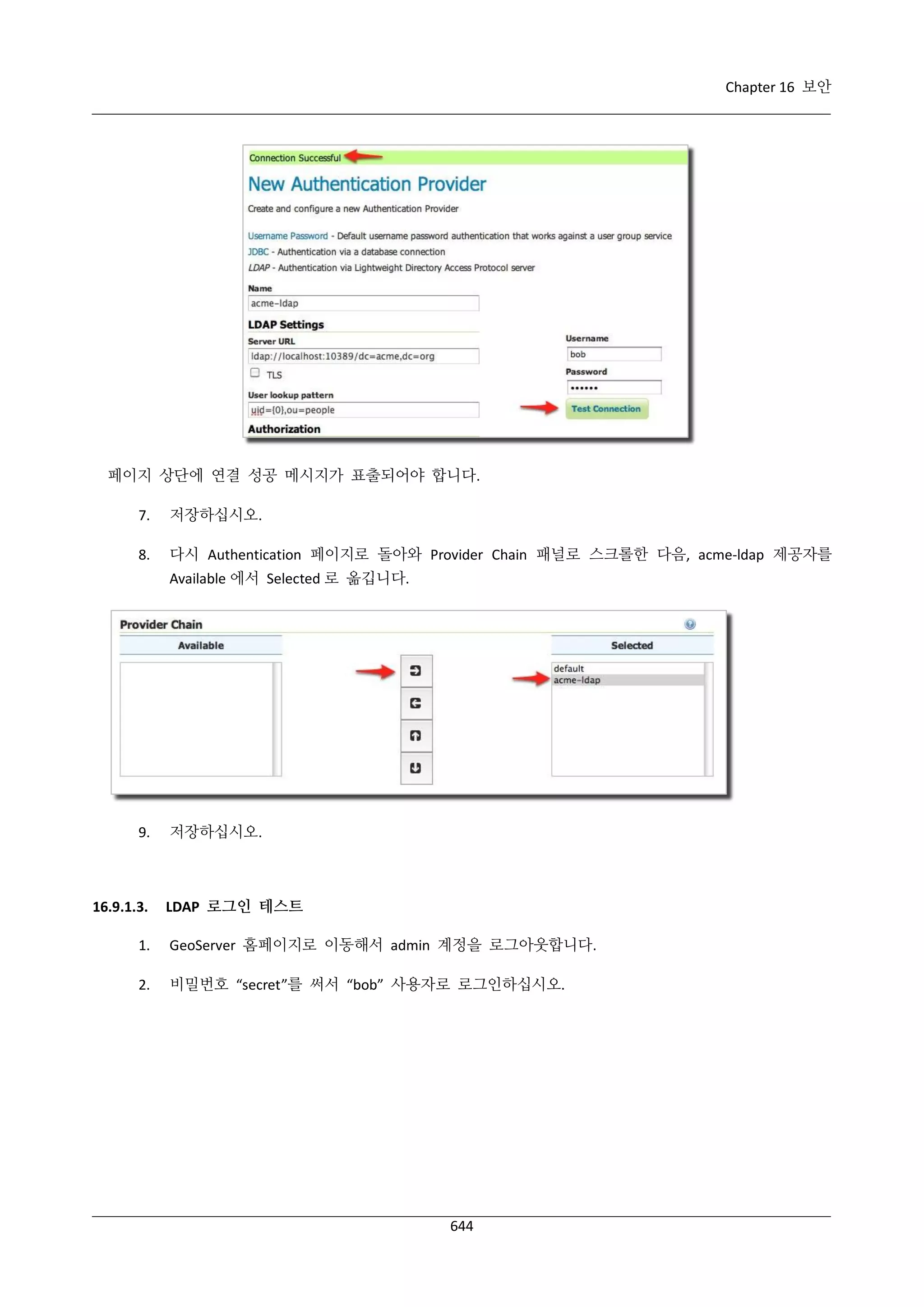 GeoServer 2.4.x 한국어 사용자 지침서