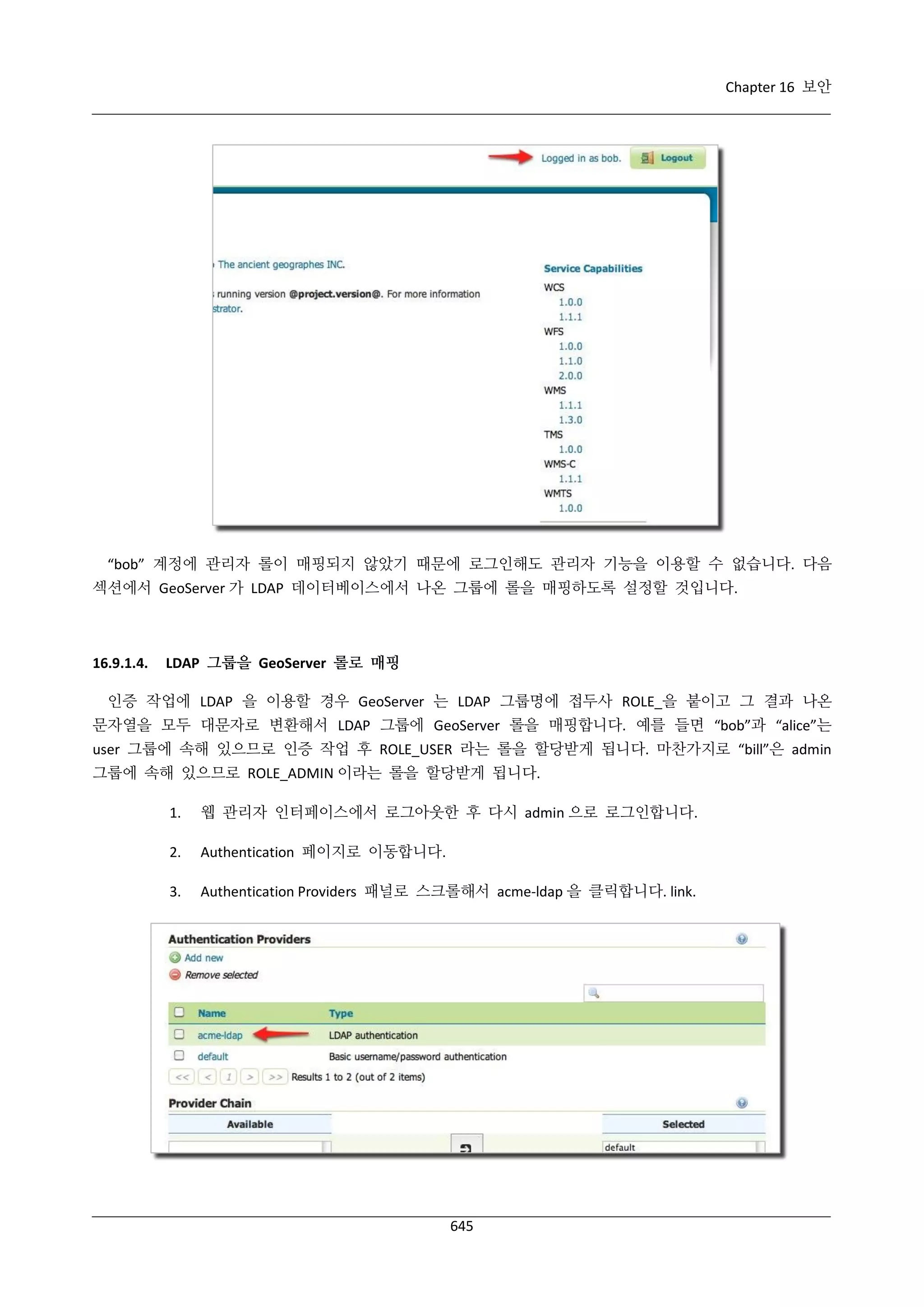 GeoServer 2.4.x 한국어 사용자 지침서