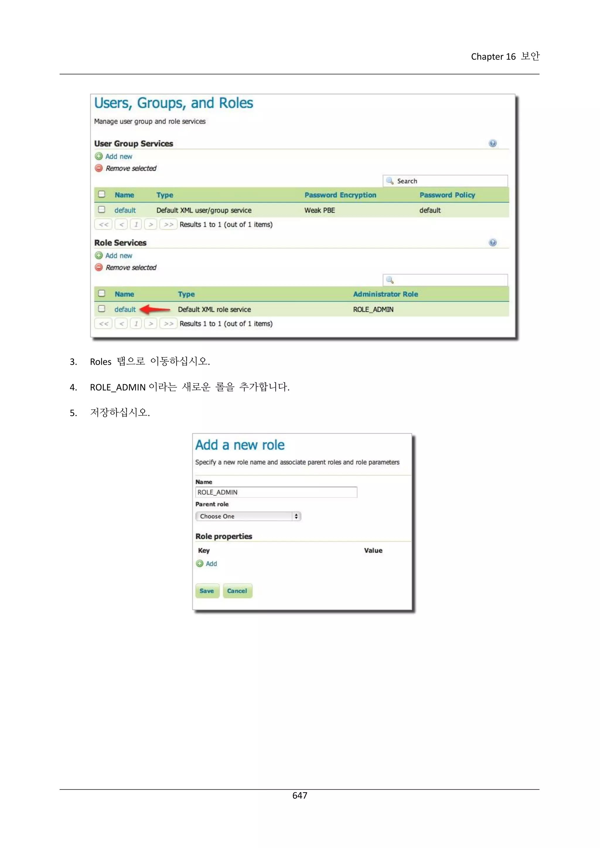 GeoServer 2.4.x 한국어 사용자 지침서