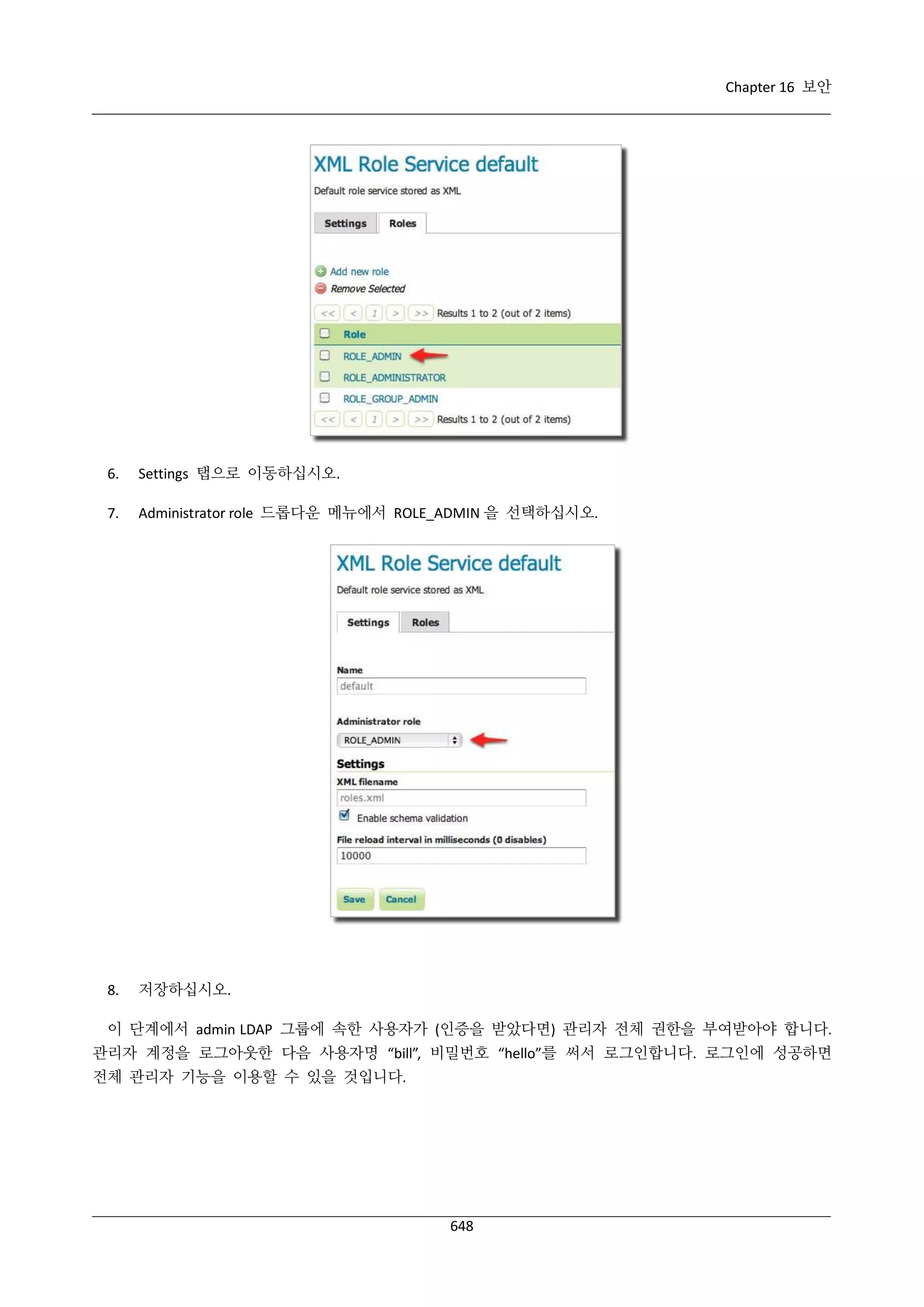 GeoServer 2.4.x 한국어 사용자 지침서