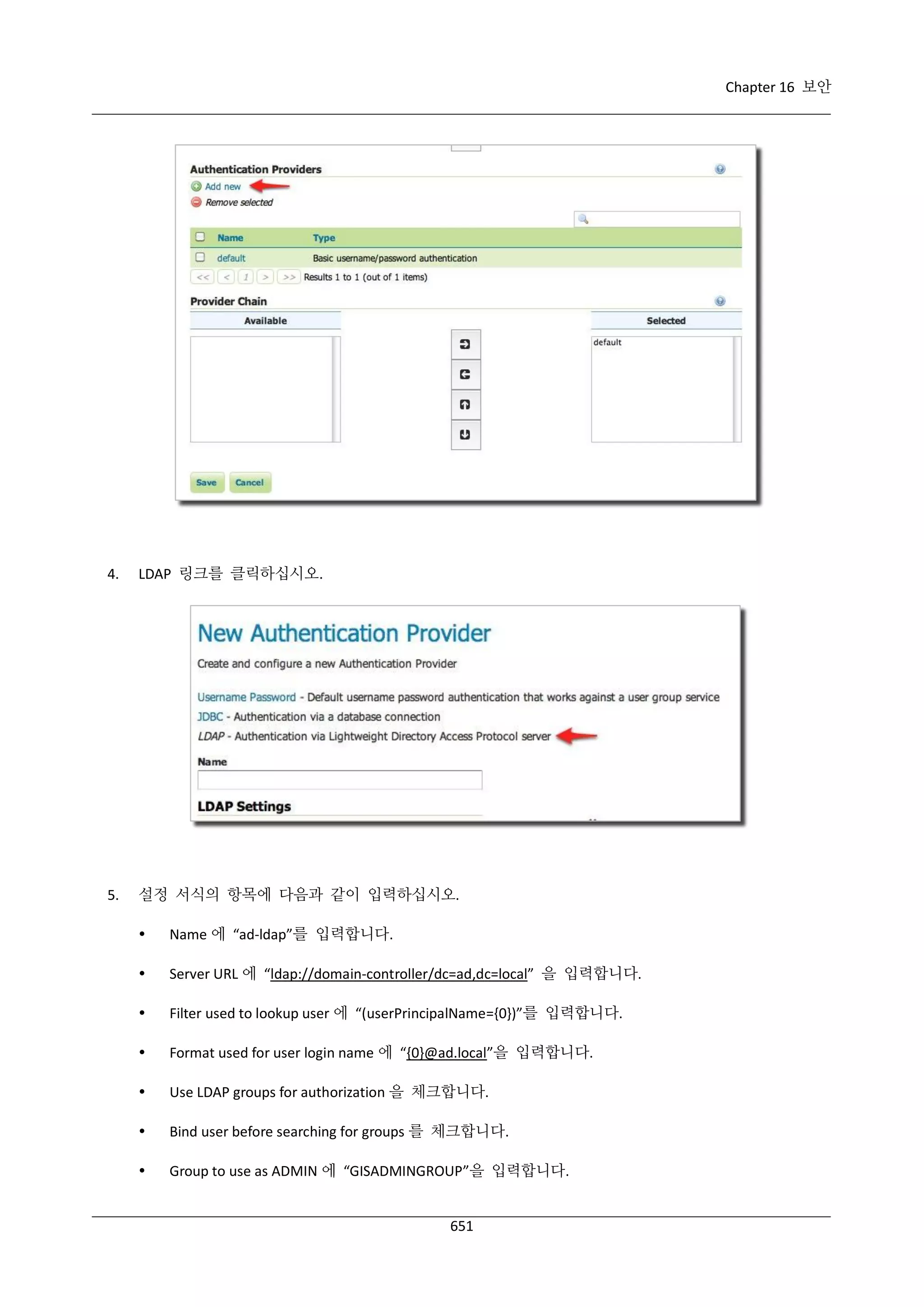 GeoServer 2.4.x 한국어 사용자 지침서