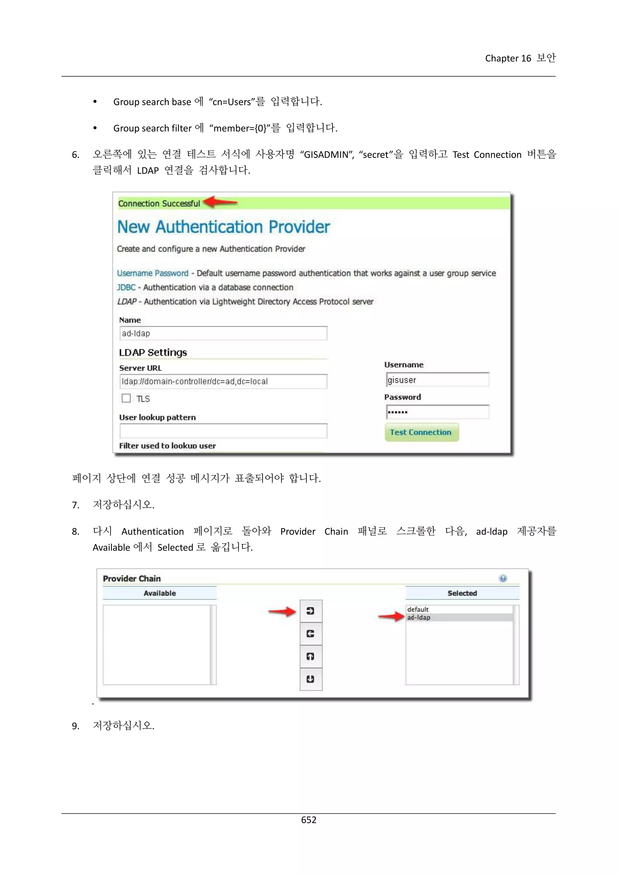 GeoServer 2.4.x 한국어 사용자 지침서