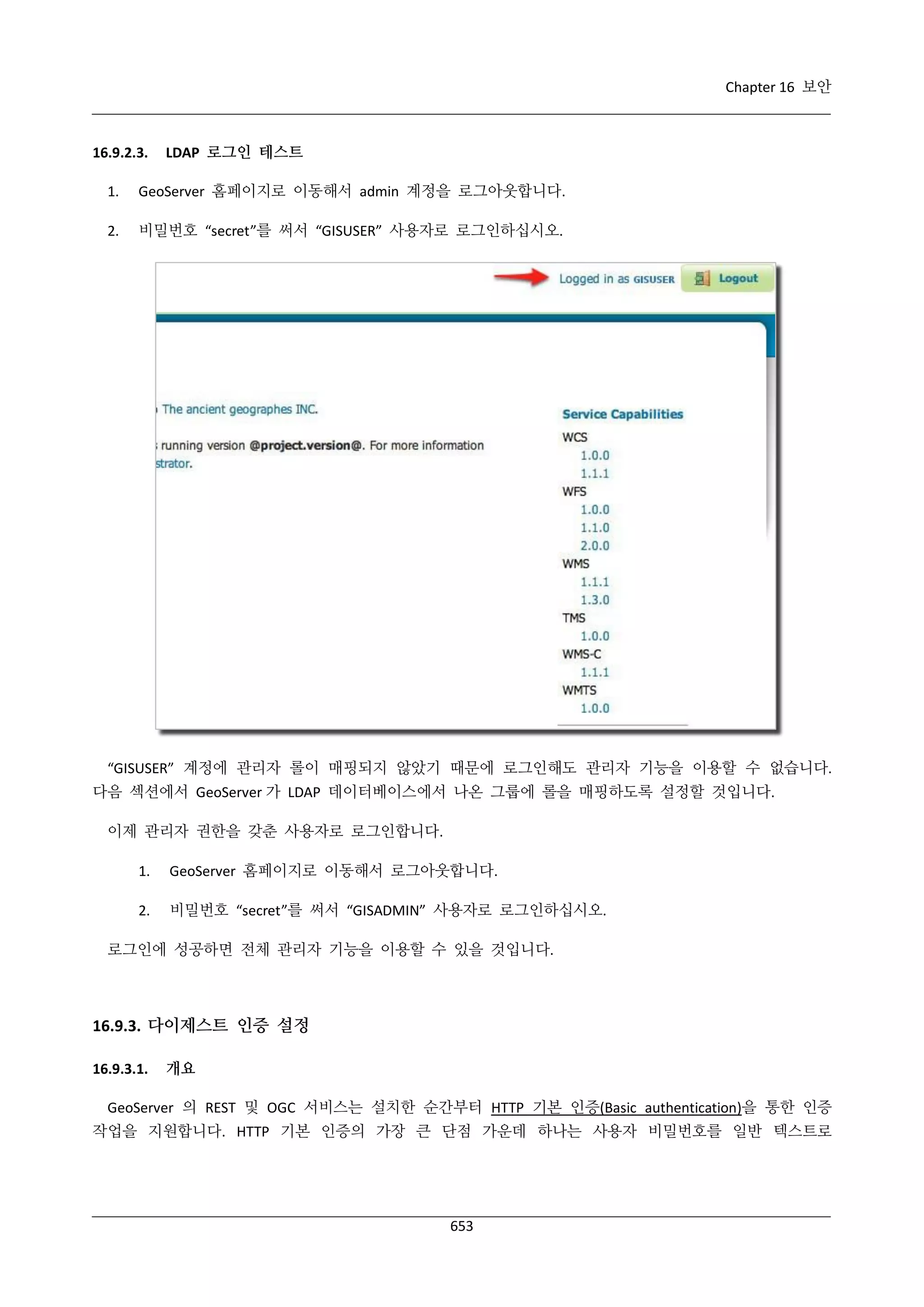GeoServer 2.4.x 한국어 사용자 지침서