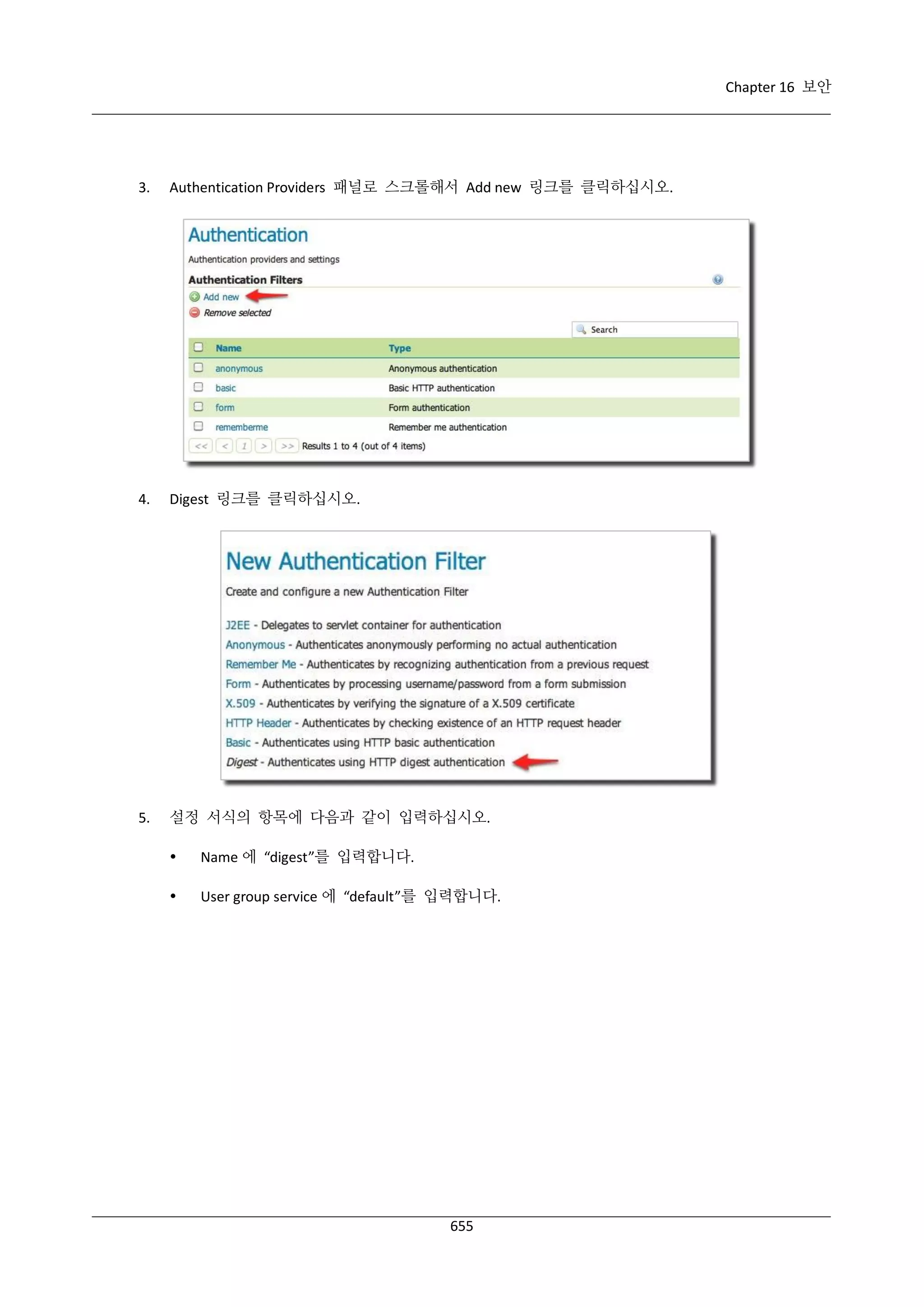 GeoServer 2.4.x 한국어 사용자 지침서