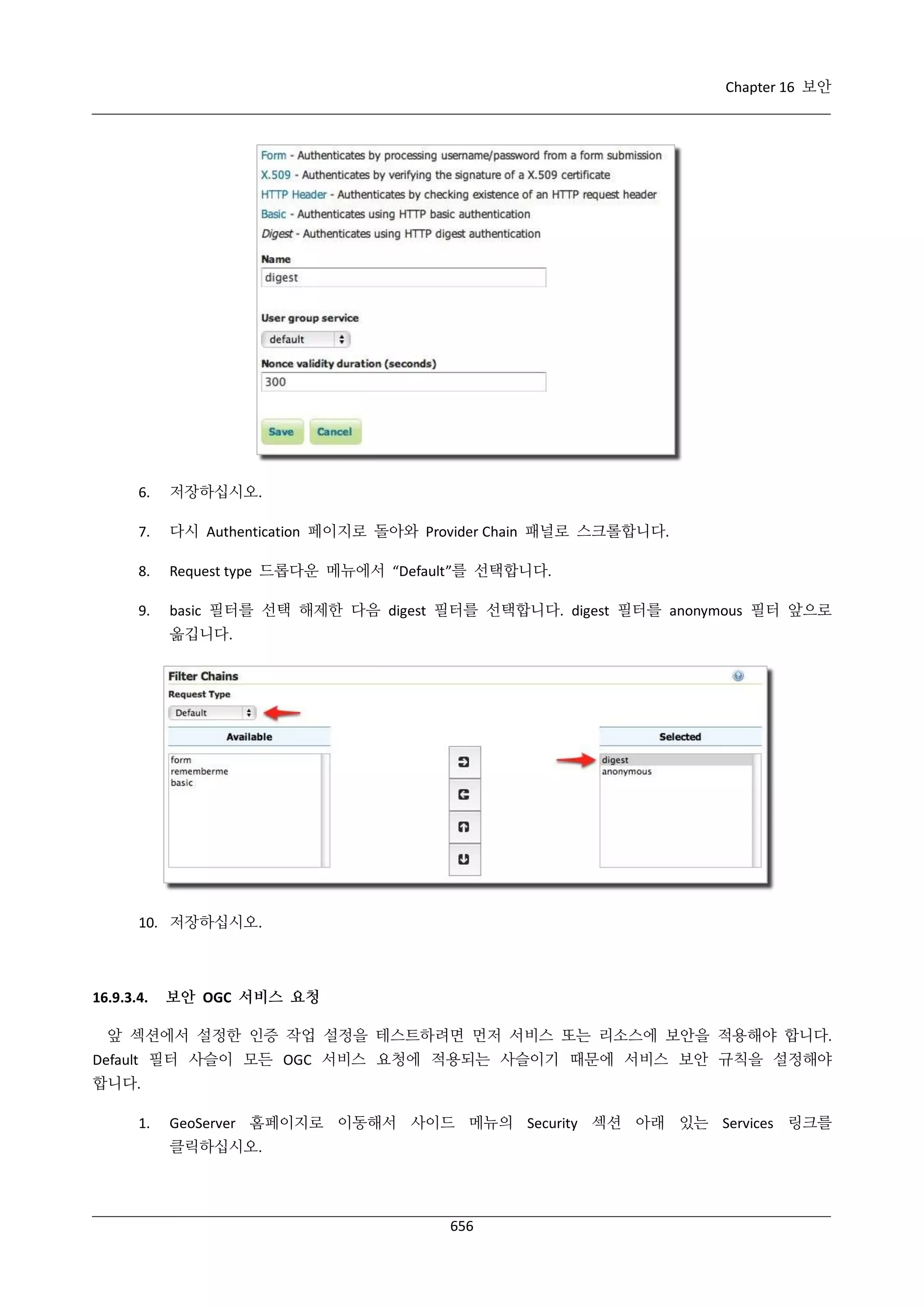 GeoServer 2.4.x 한국어 사용자 지침서