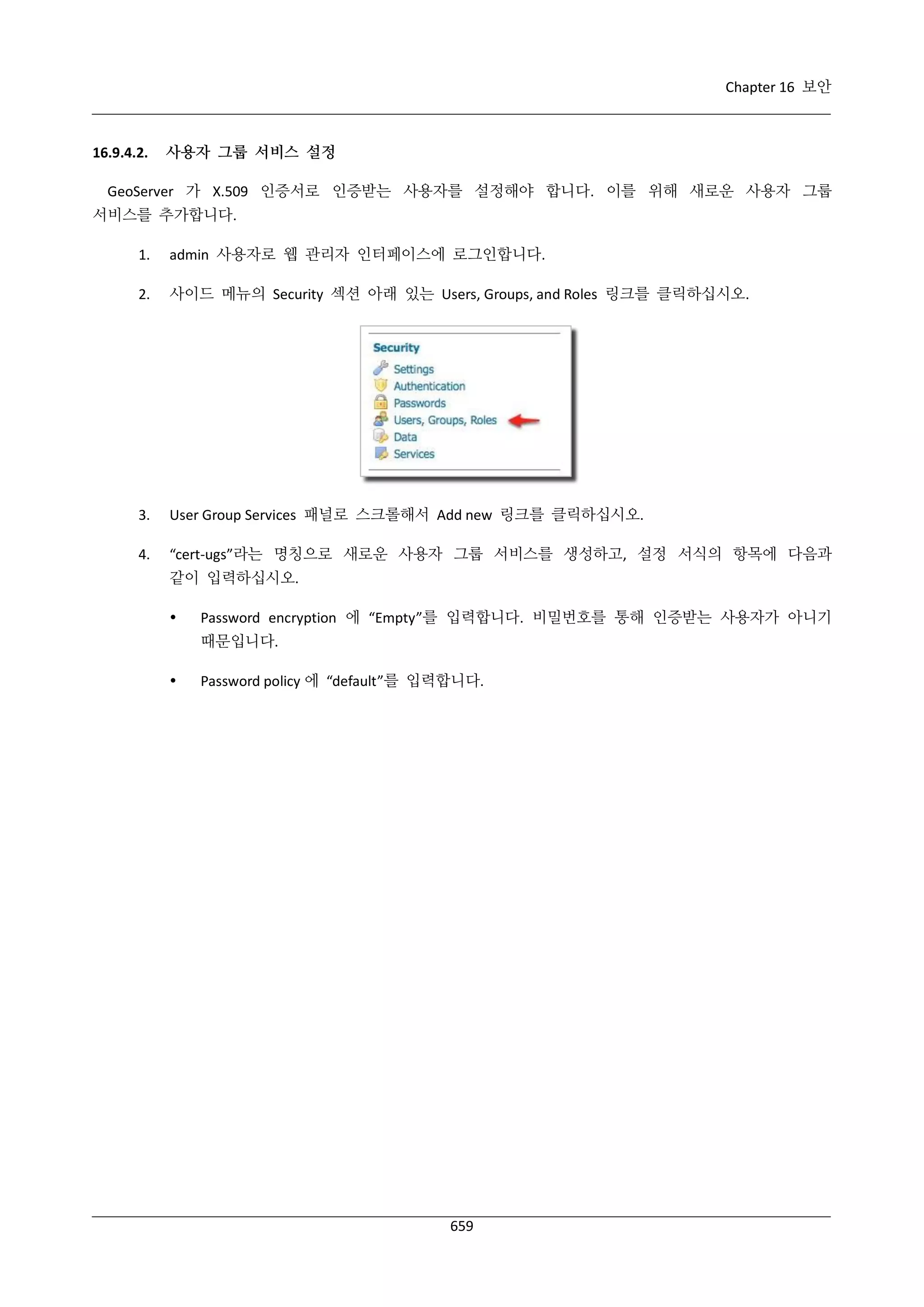 GeoServer 2.4.x 한국어 사용자 지침서