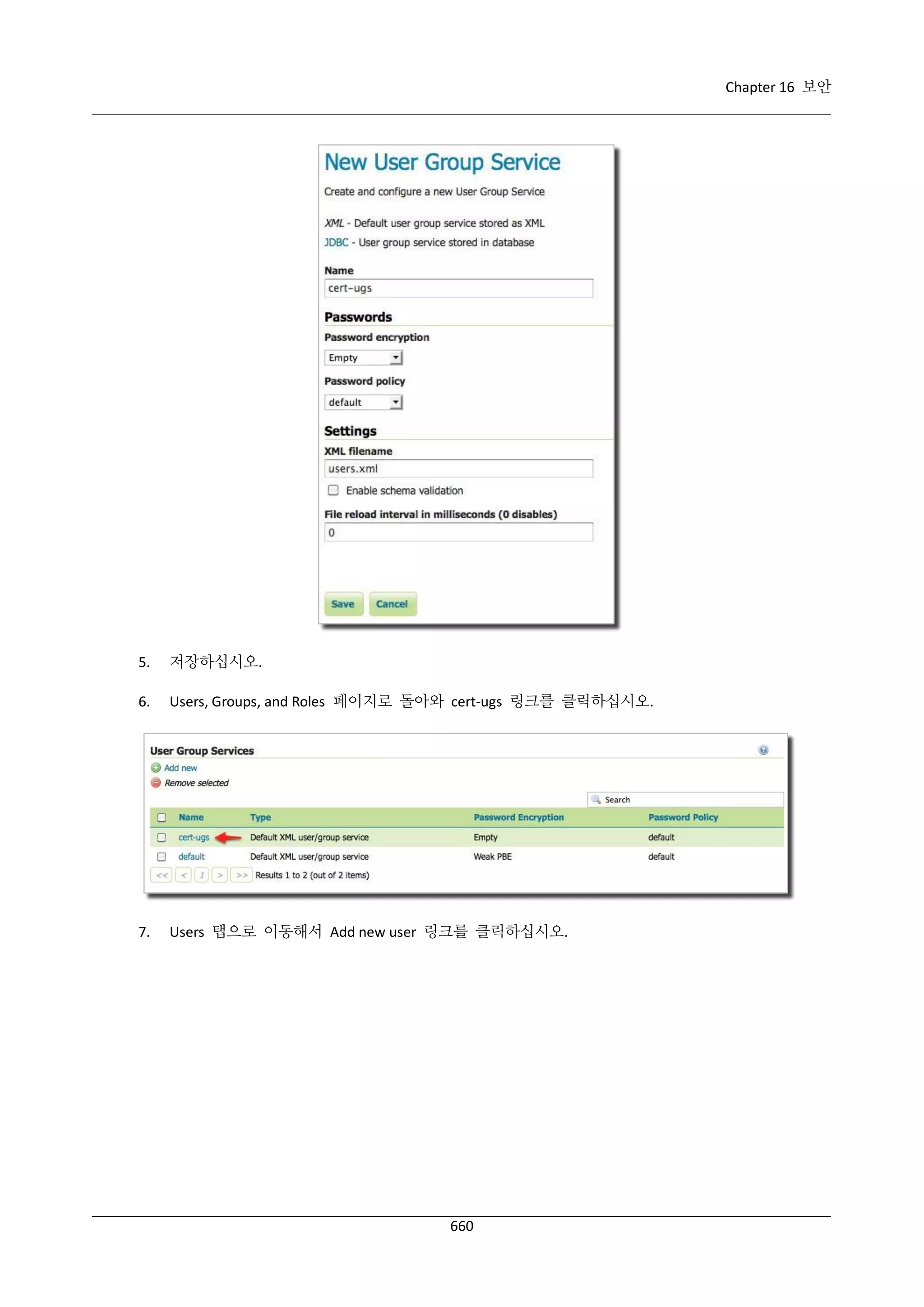 GeoServer 2.4.x 한국어 사용자 지침서