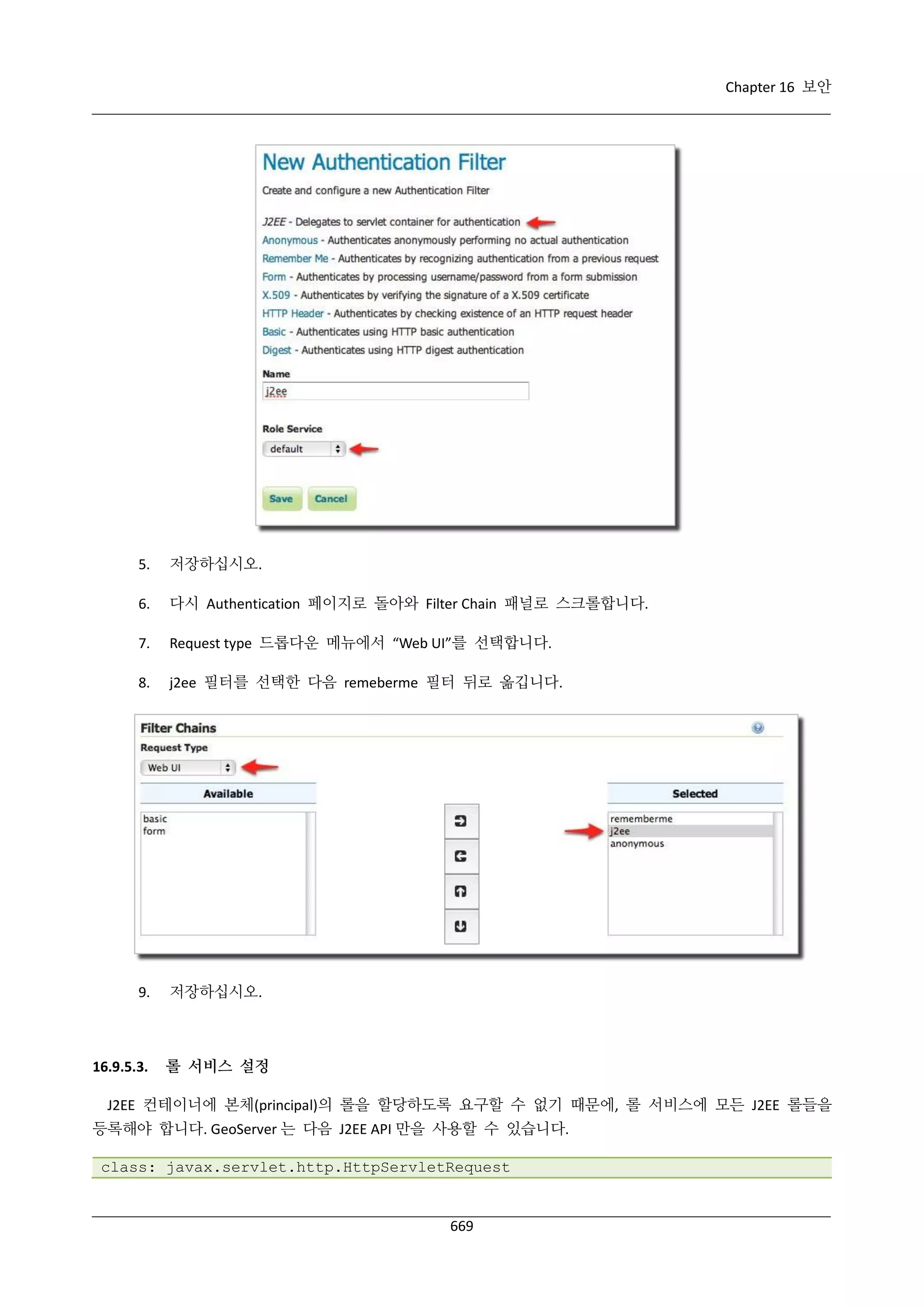 GeoServer 2.4.x 한국어 사용자 지침서