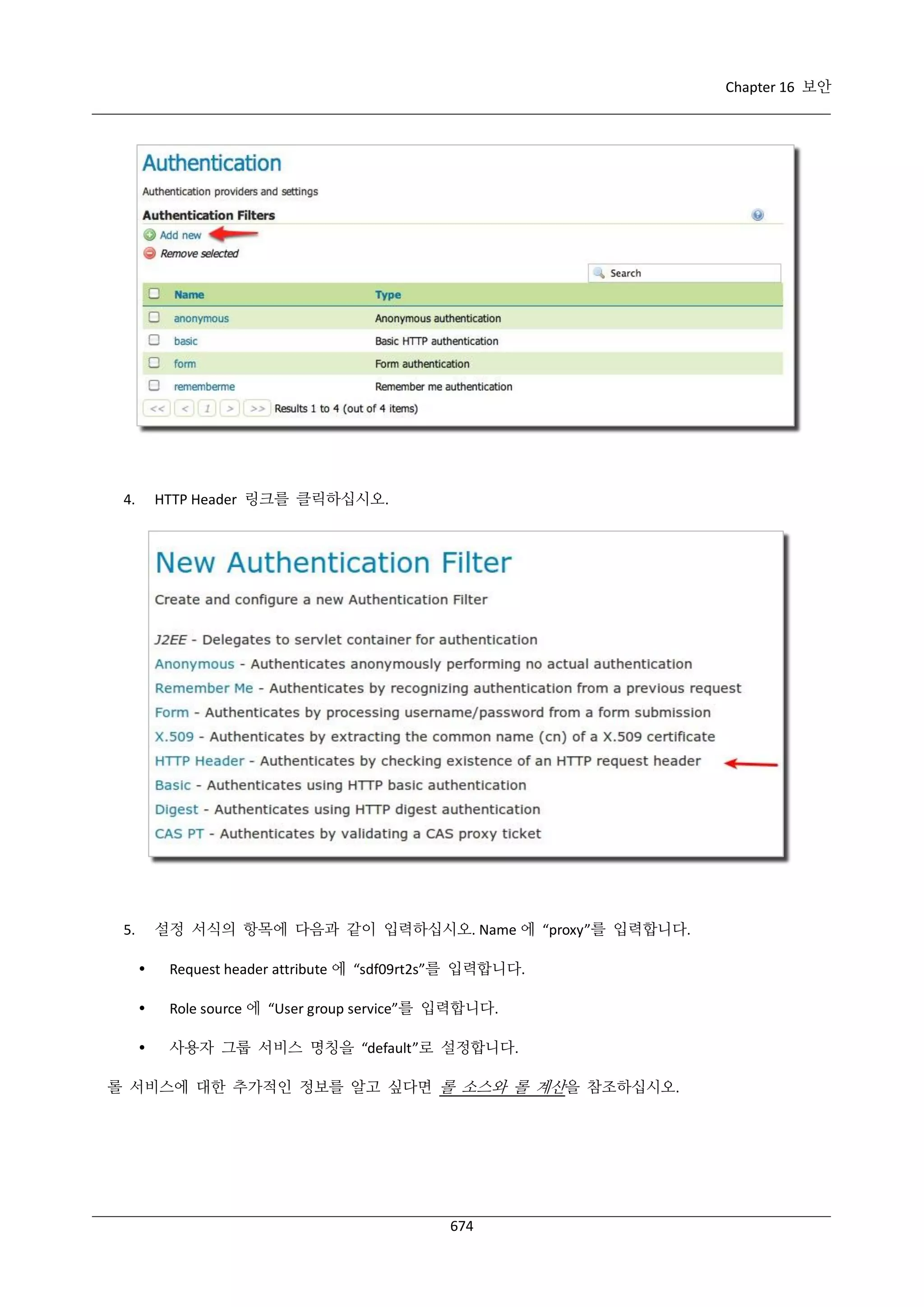 GeoServer 2.4.x 한국어 사용자 지침서