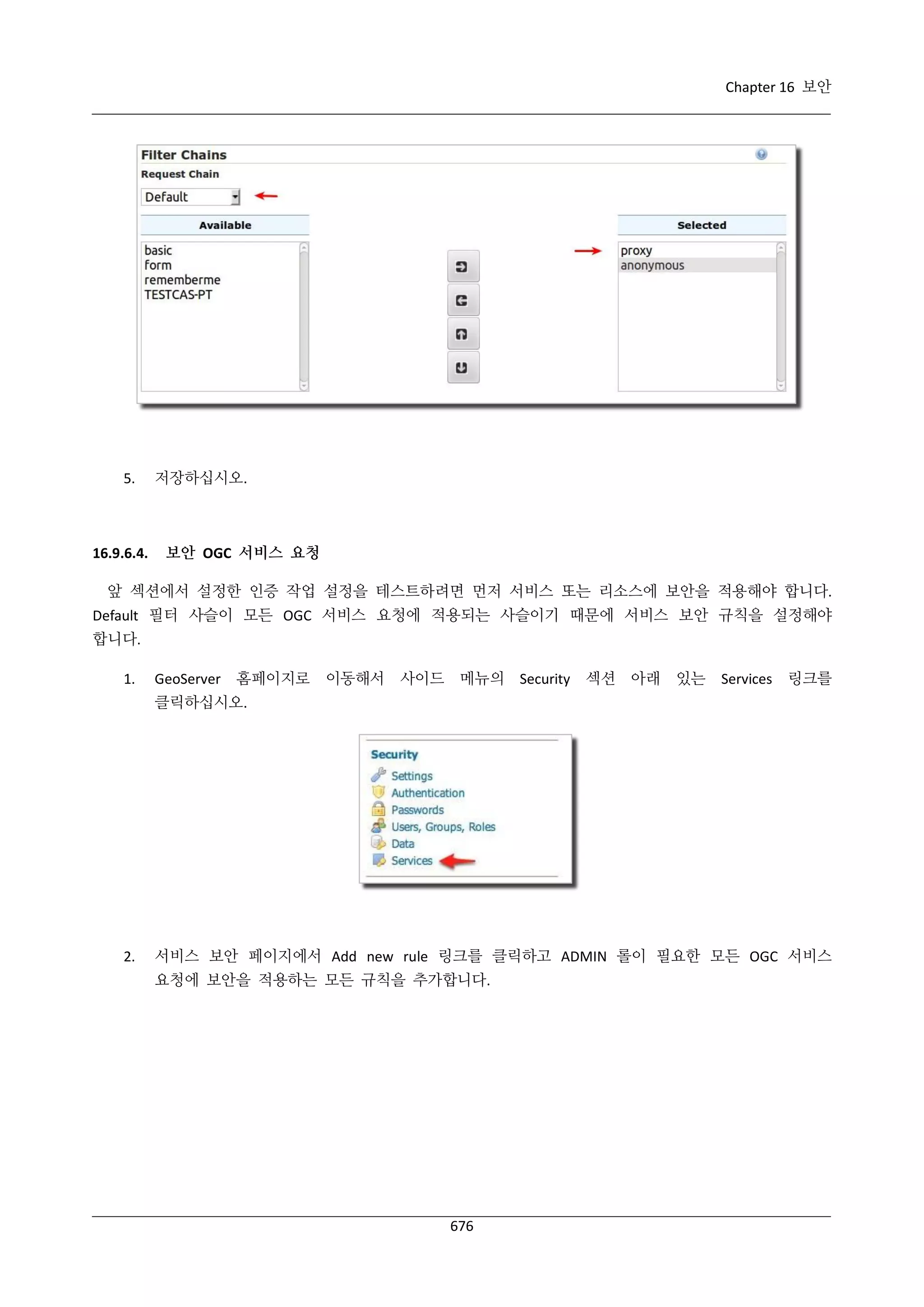 GeoServer 2.4.x 한국어 사용자 지침서