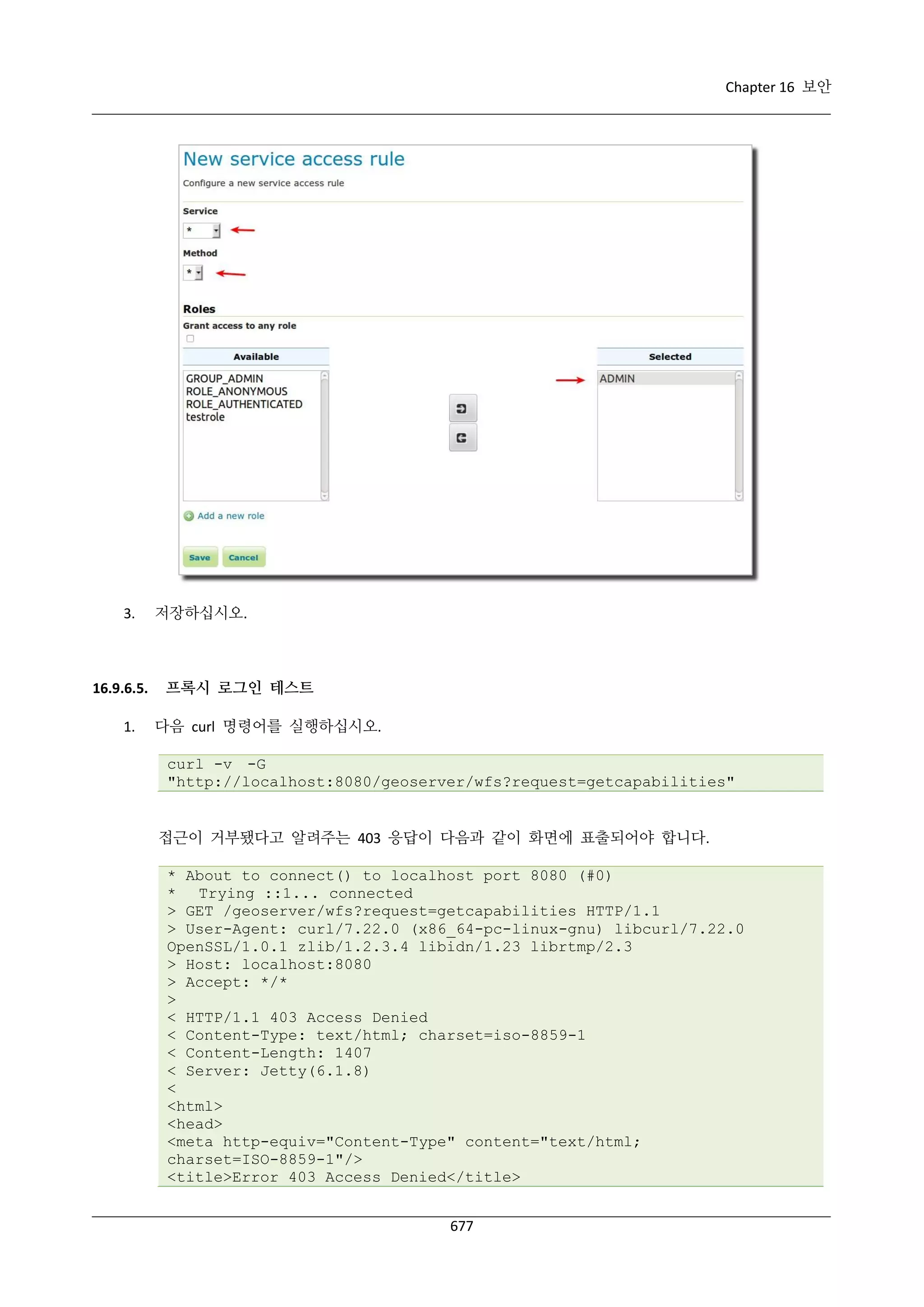 GeoServer 2.4.x 한국어 사용자 지침서
