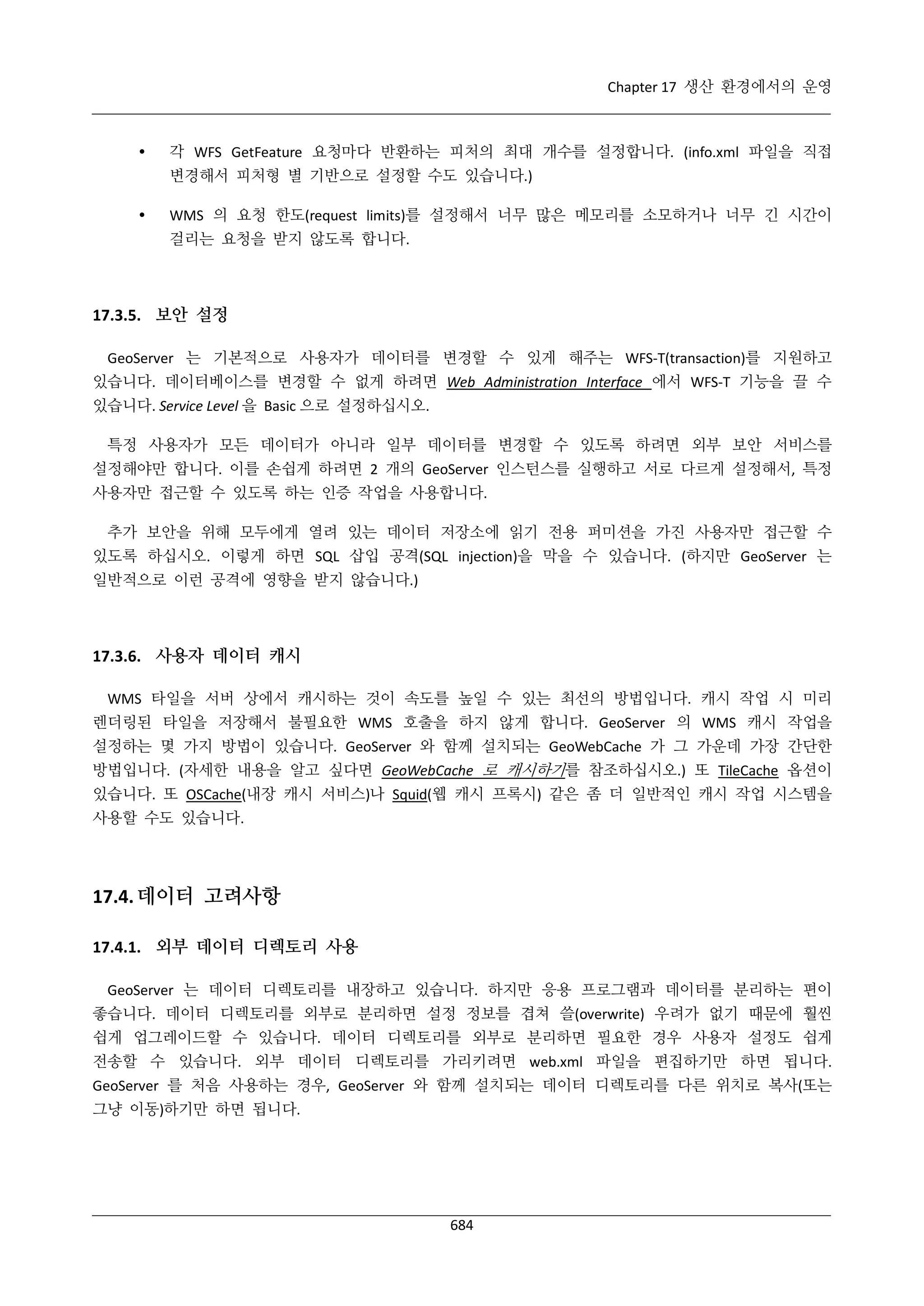 GeoServer 2.4.x 한국어 사용자 지침서