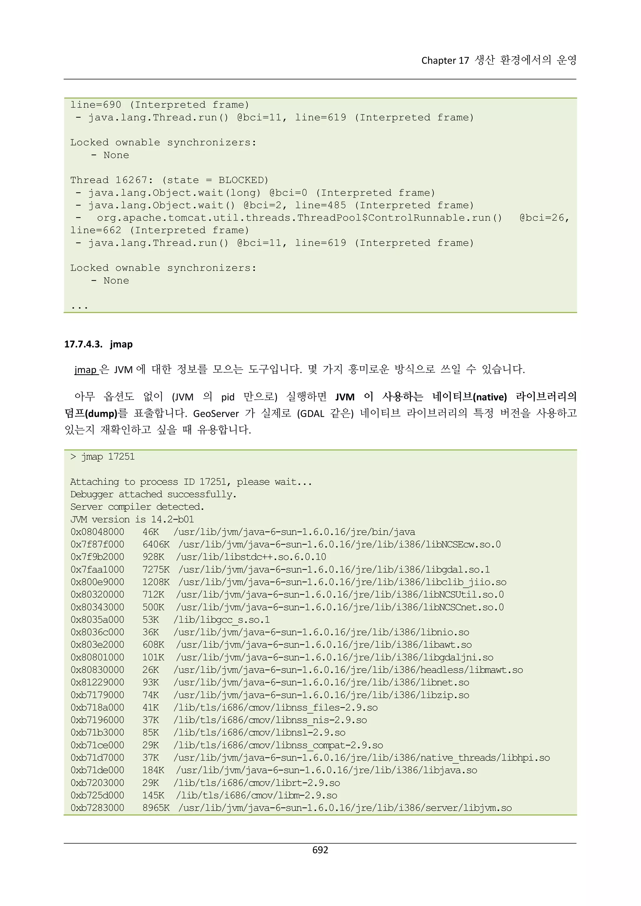 GeoServer 2.4.x 한국어 사용자 지침서