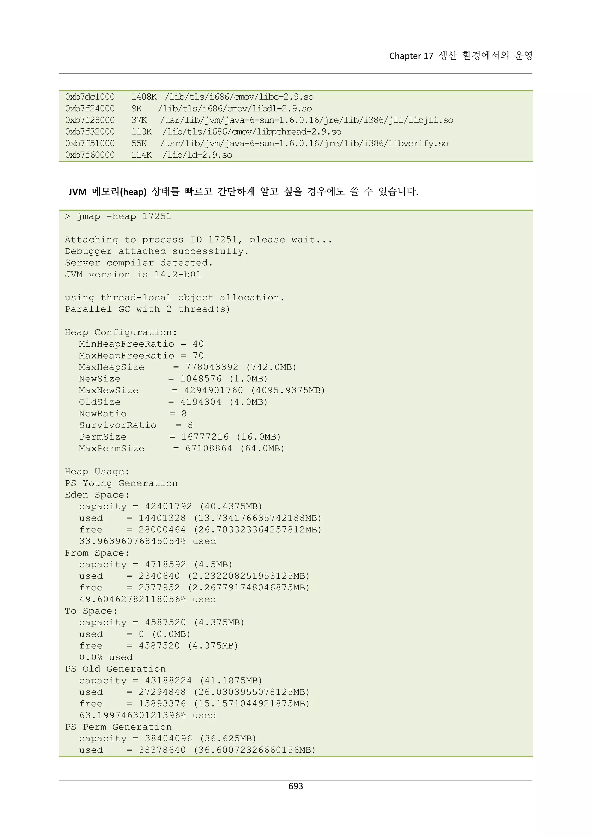 GeoServer 2.4.x 한국어 사용자 지침서