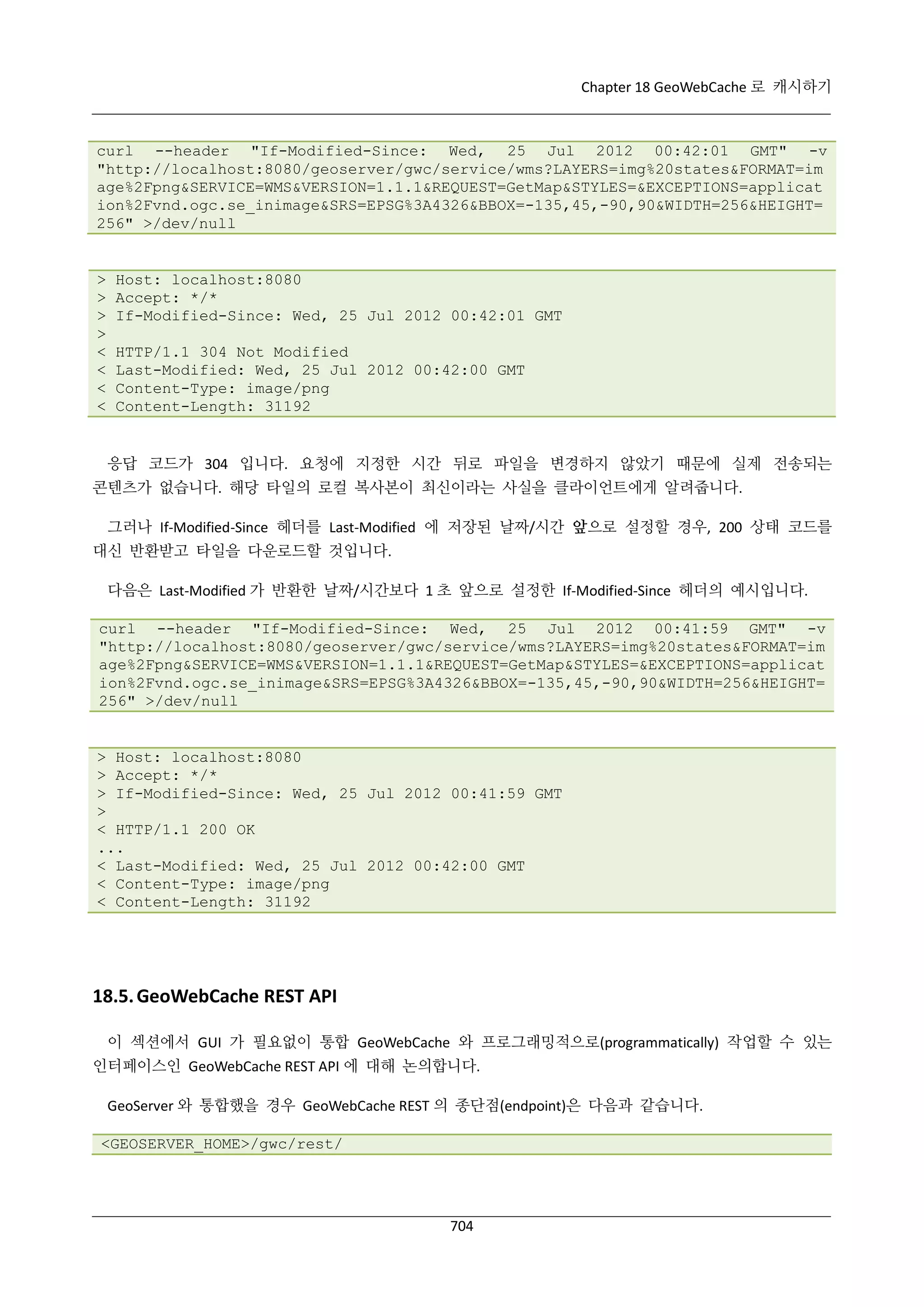GeoServer 2.4.x 한국어 사용자 지침서