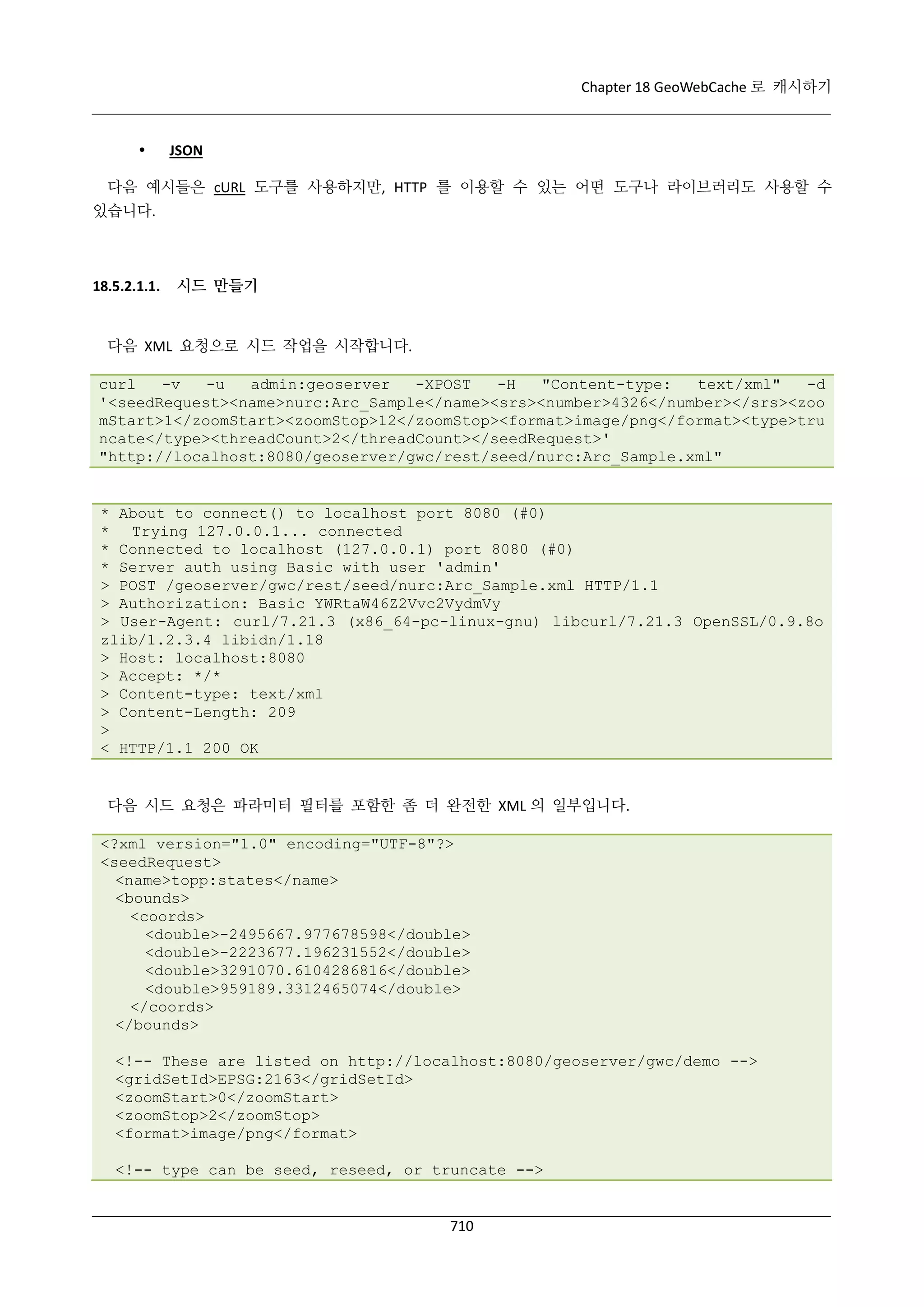 GeoServer 2.4.x 한국어 사용자 지침서
