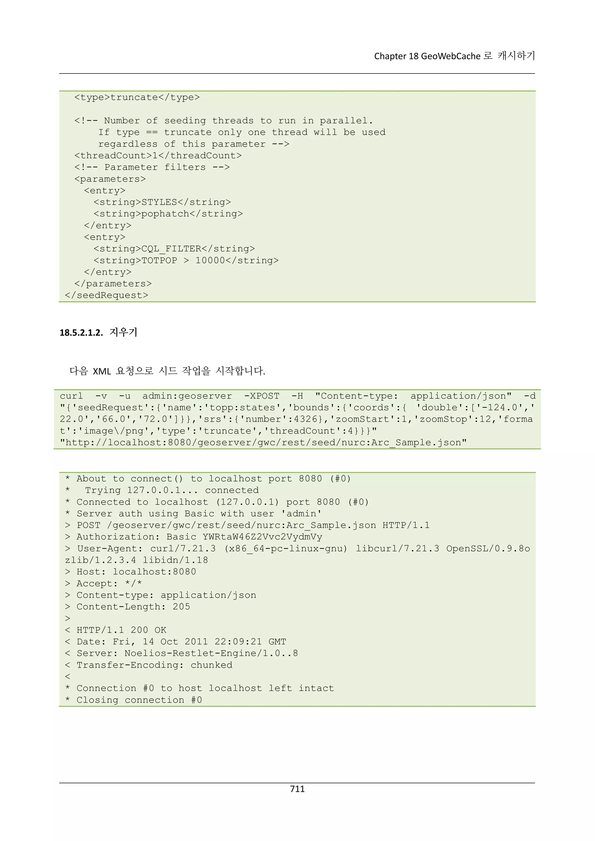 GeoServer 2.4.x 한국어 사용자 지침서