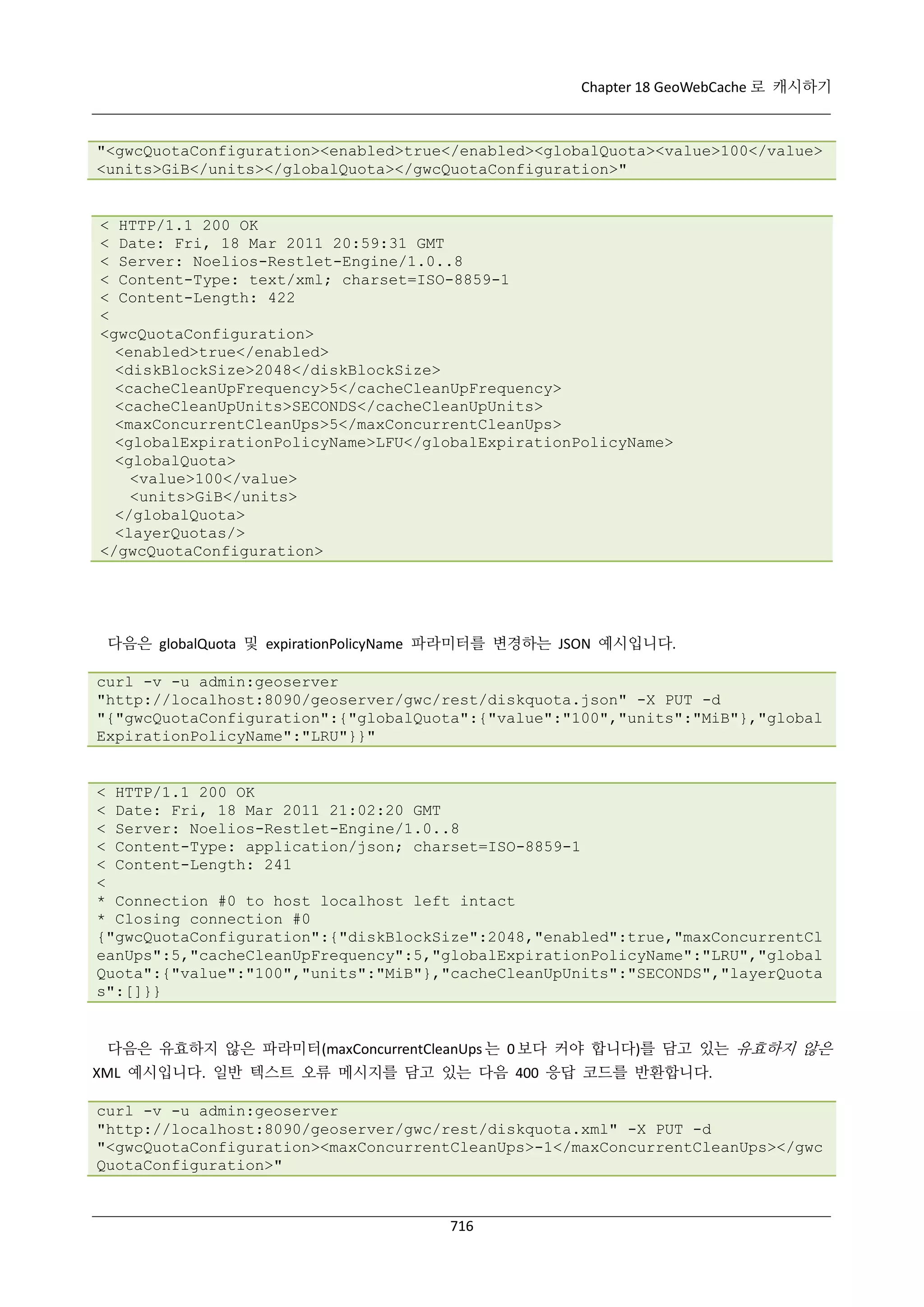 GeoServer 2.4.x 한국어 사용자 지침서