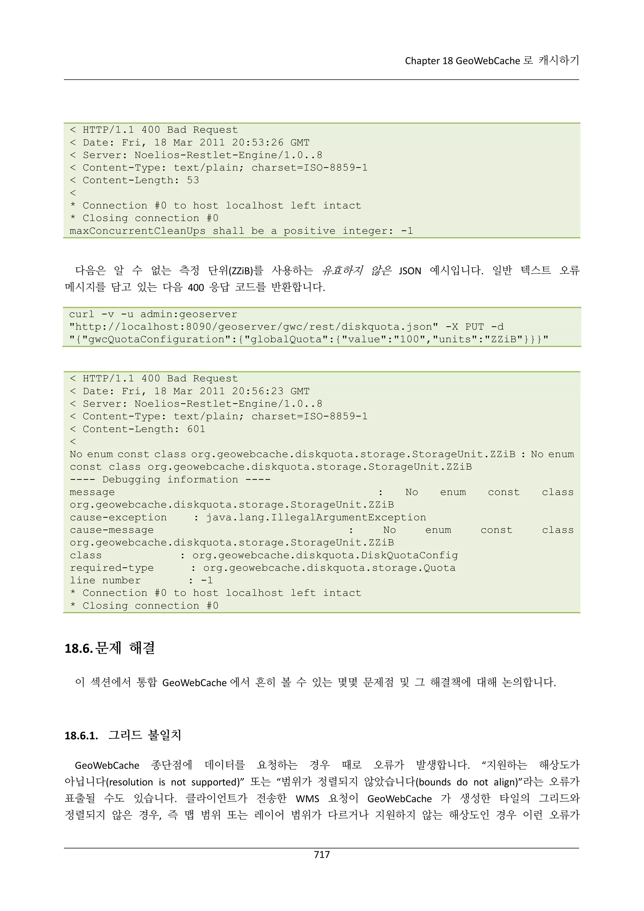 GeoServer 2.4.x 한국어 사용자 지침서
