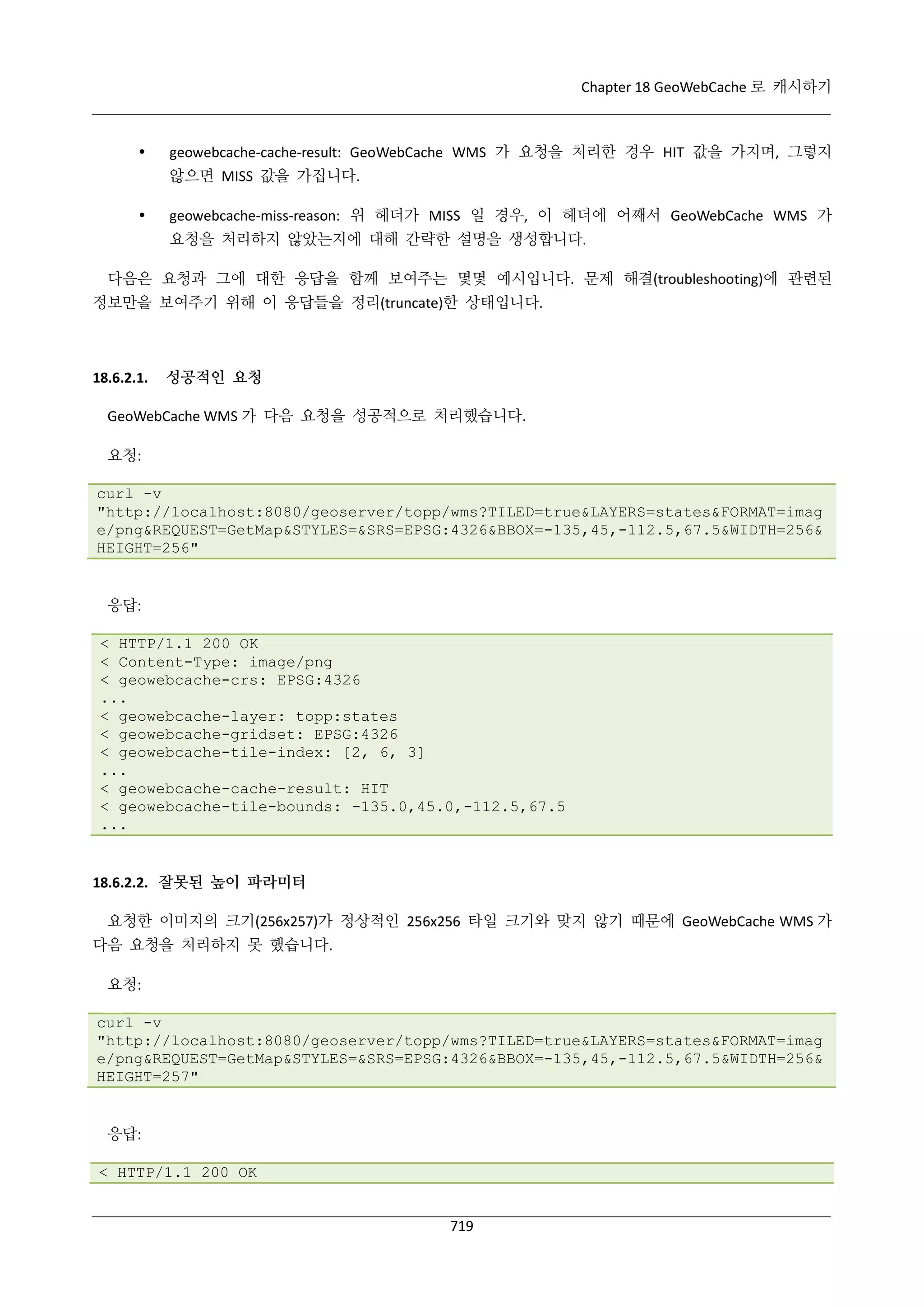 GeoServer 2.4.x 한국어 사용자 지침서