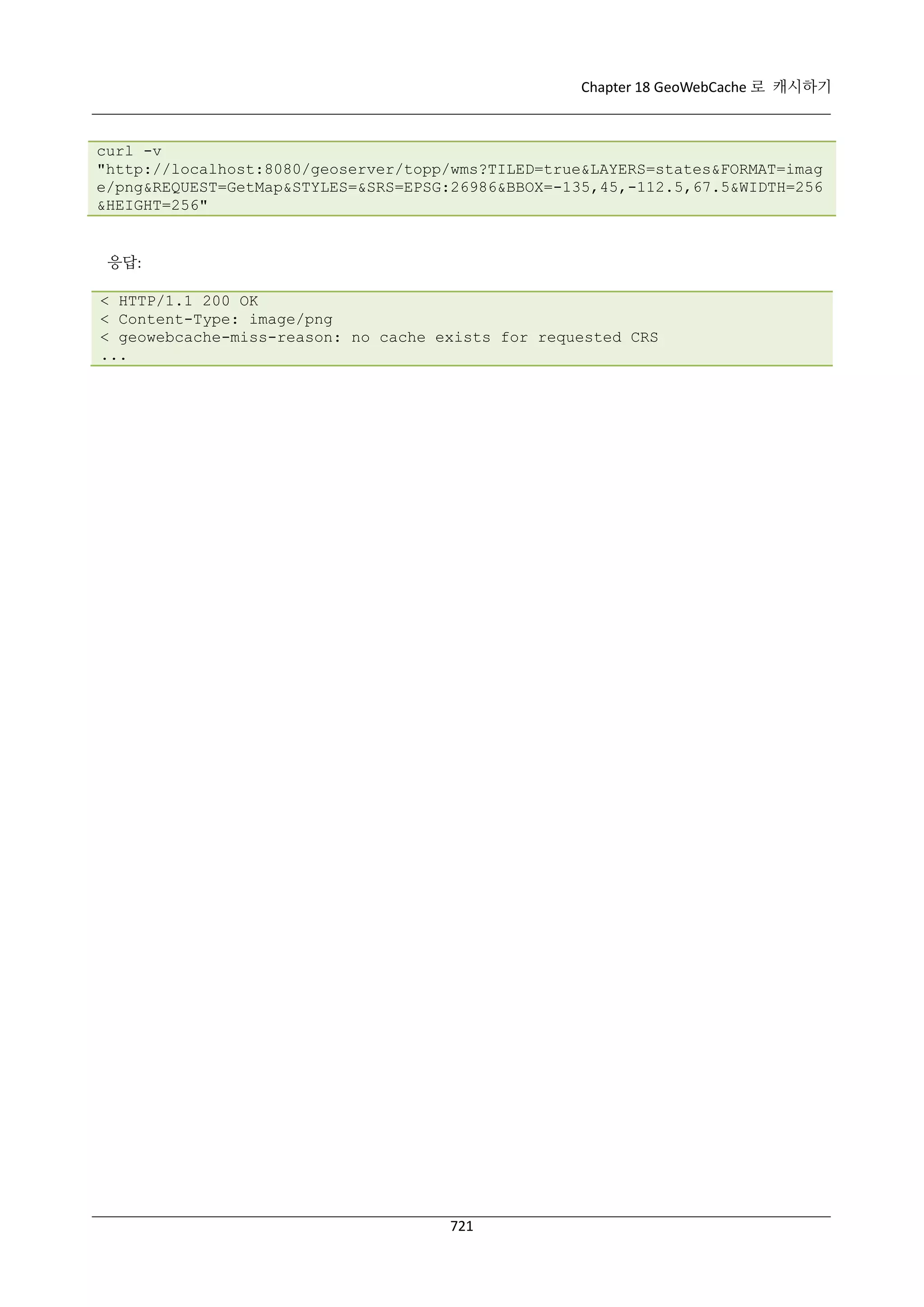 GeoServer 2.4.x 한국어 사용자 지침서