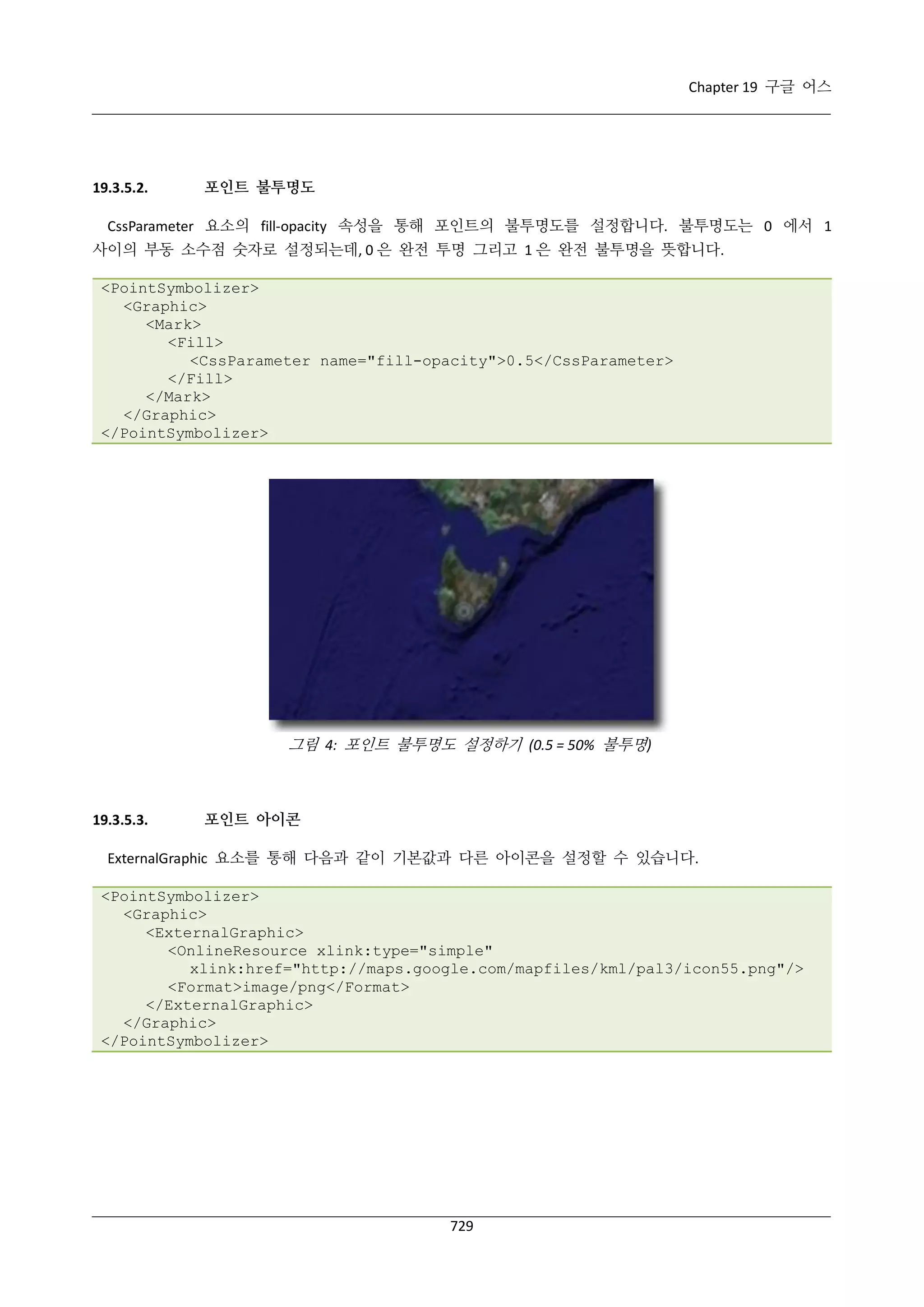 GeoServer 2.4.x 한국어 사용자 지침서
