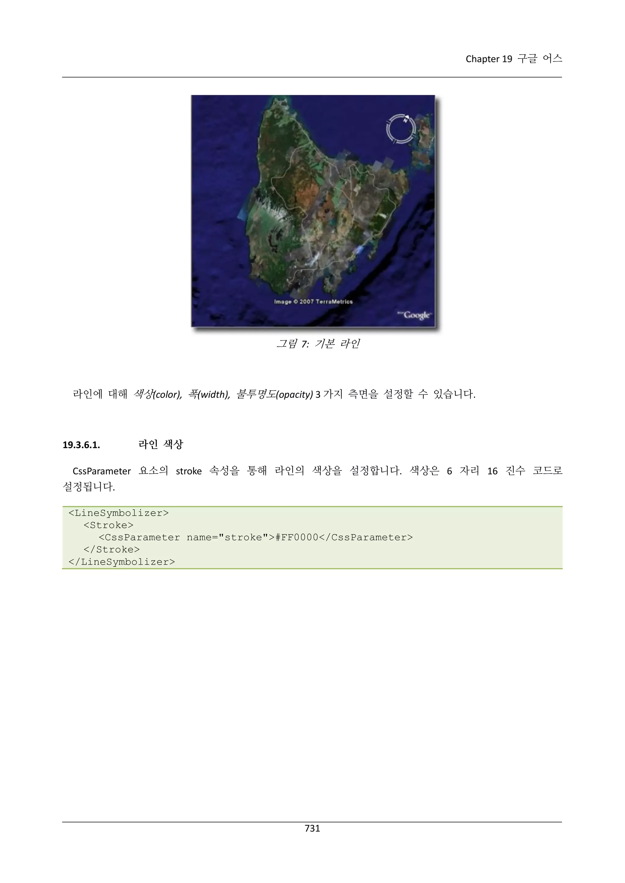 GeoServer 2.4.x 한국어 사용자 지침서