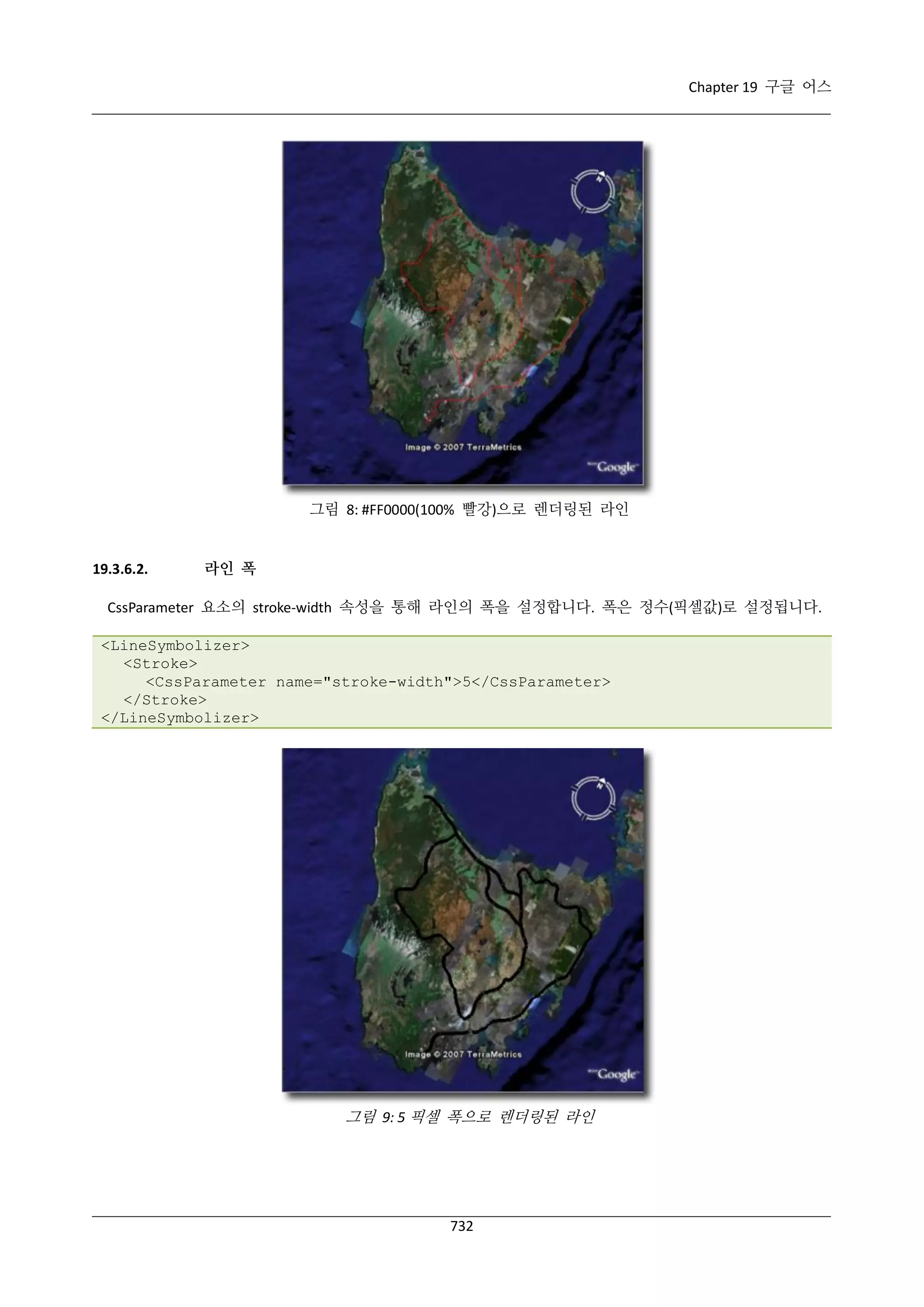 GeoServer 2.4.x 한국어 사용자 지침서