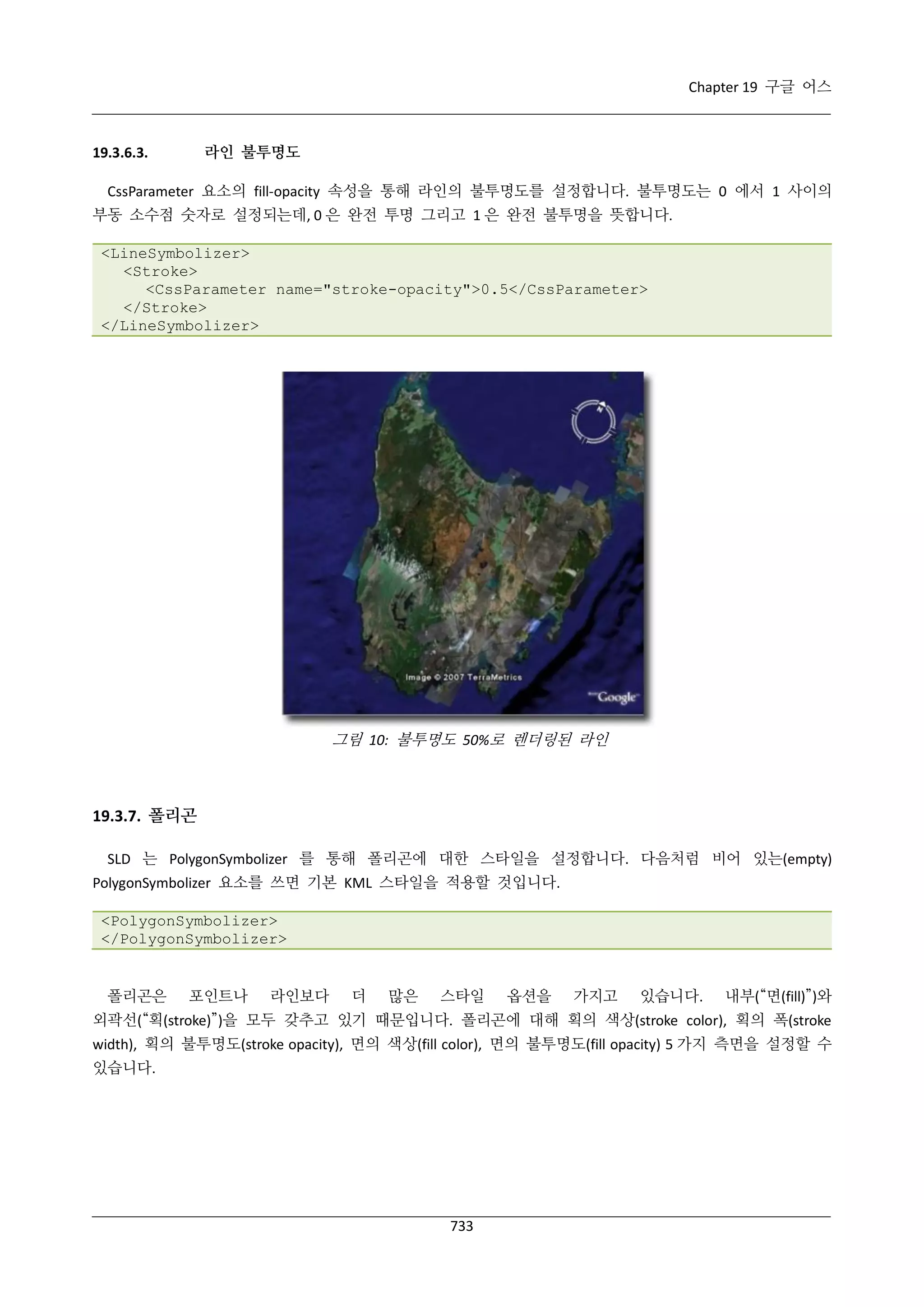 GeoServer 2.4.x 한국어 사용자 지침서