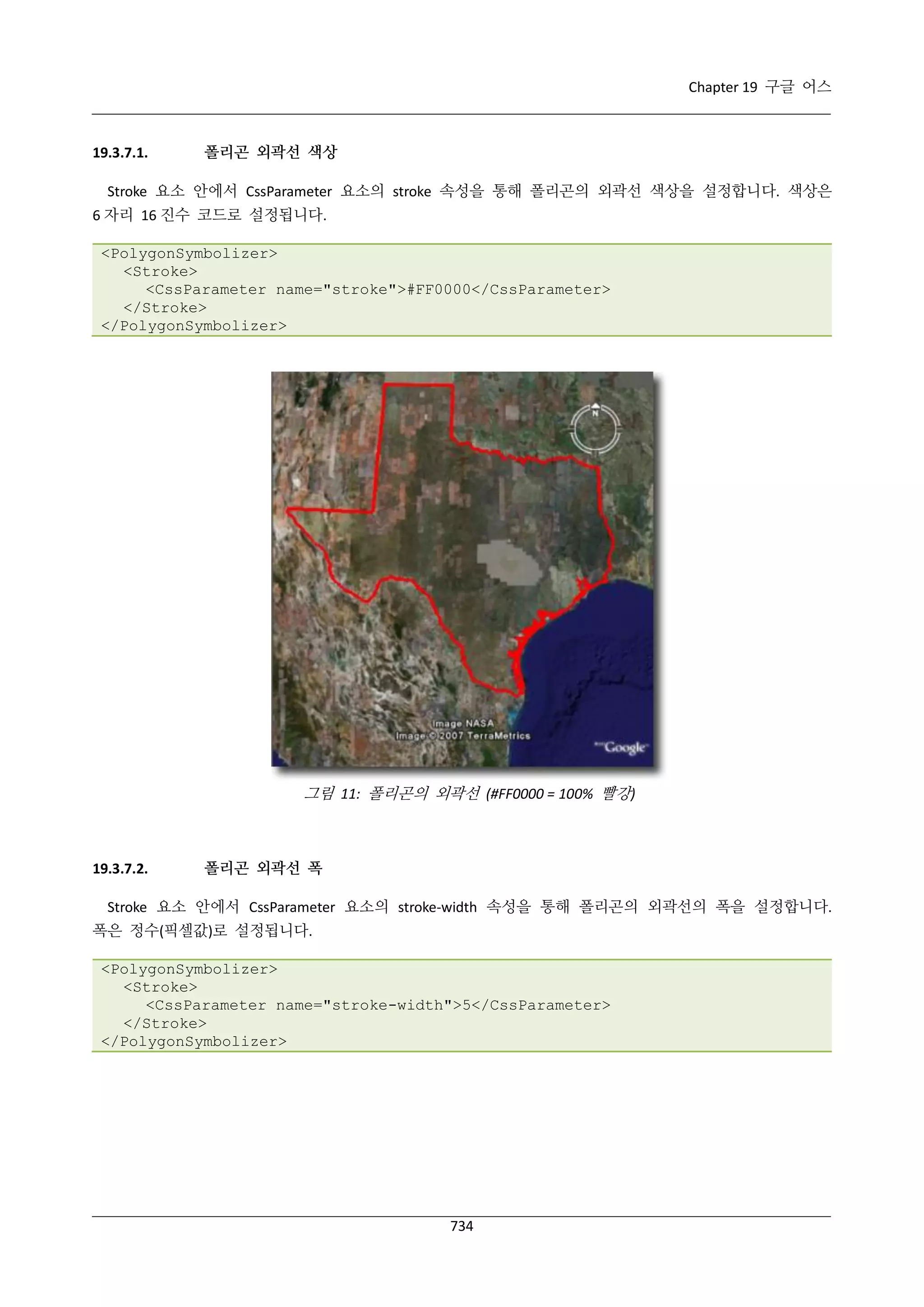 GeoServer 2.4.x 한국어 사용자 지침서