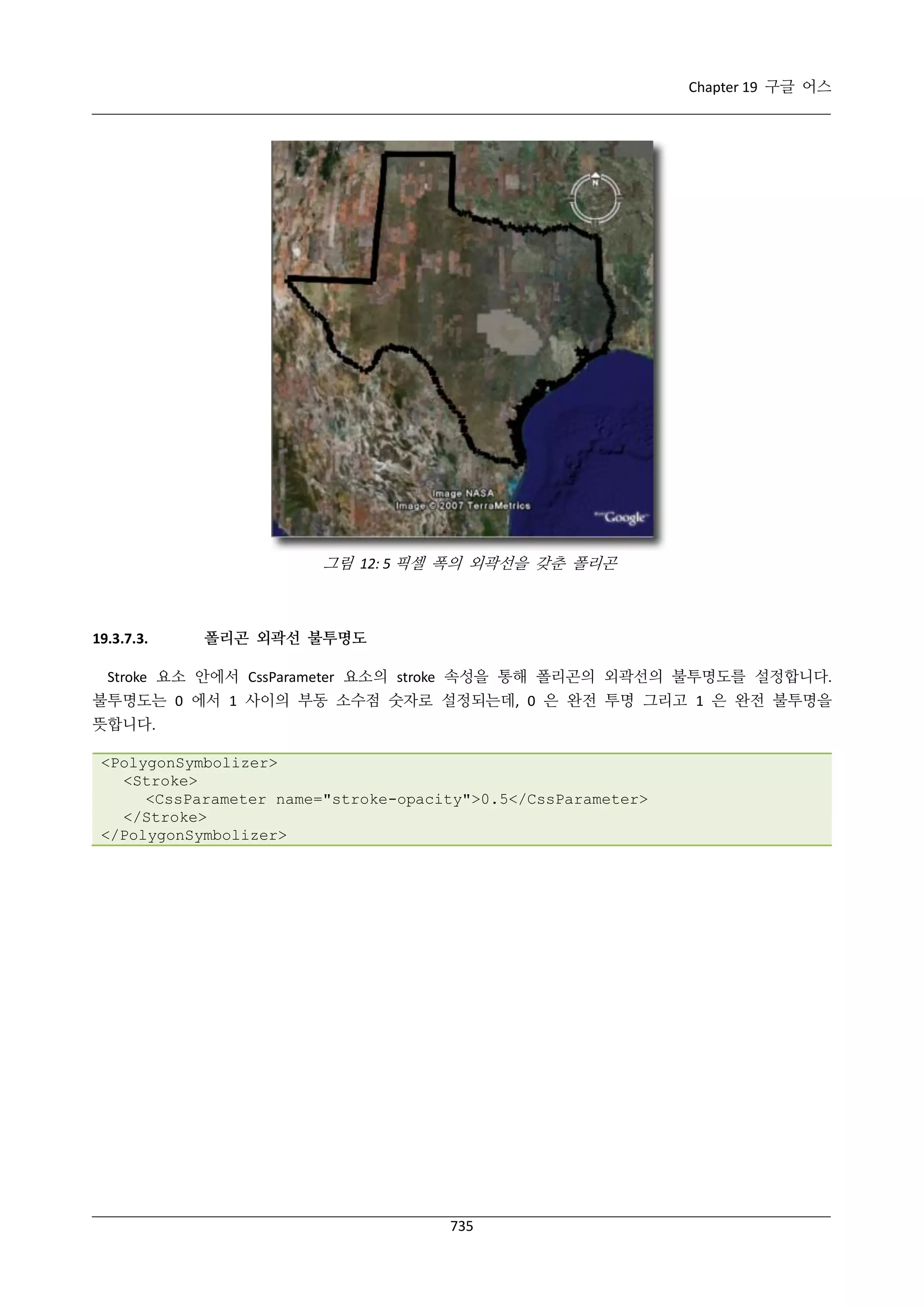 GeoServer 2.4.x 한국어 사용자 지침서