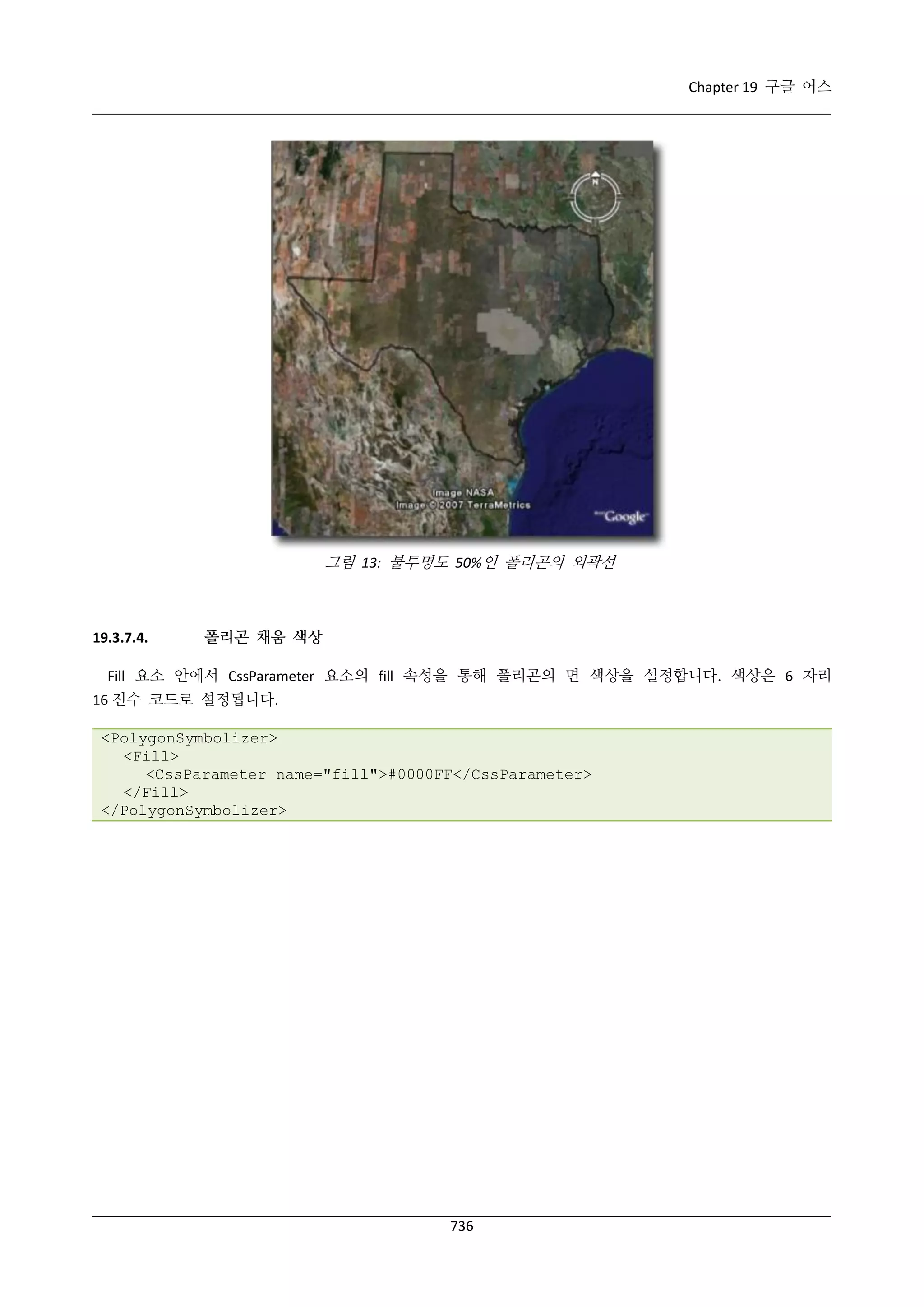 GeoServer 2.4.x 한국어 사용자 지침서