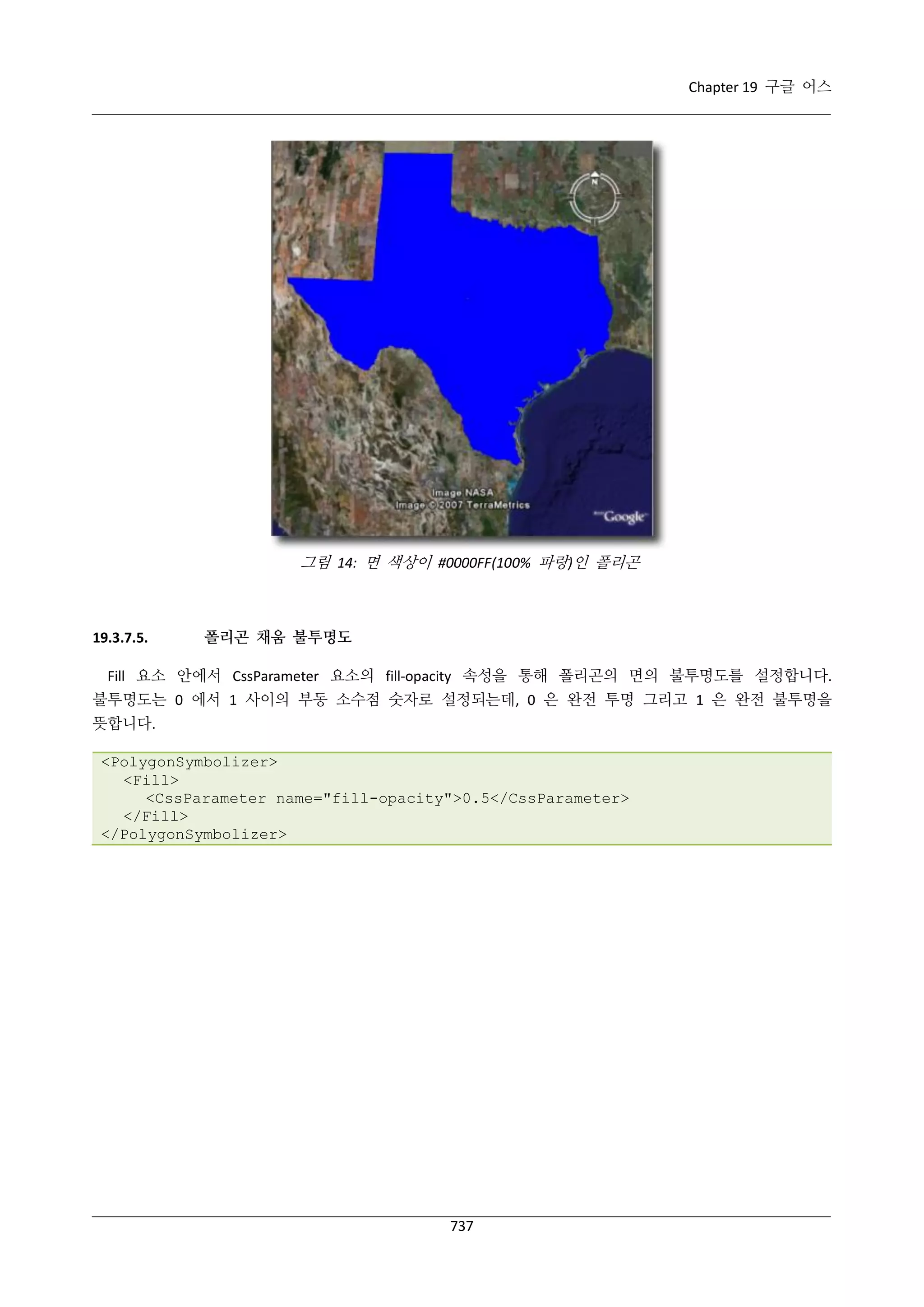 GeoServer 2.4.x 한국어 사용자 지침서