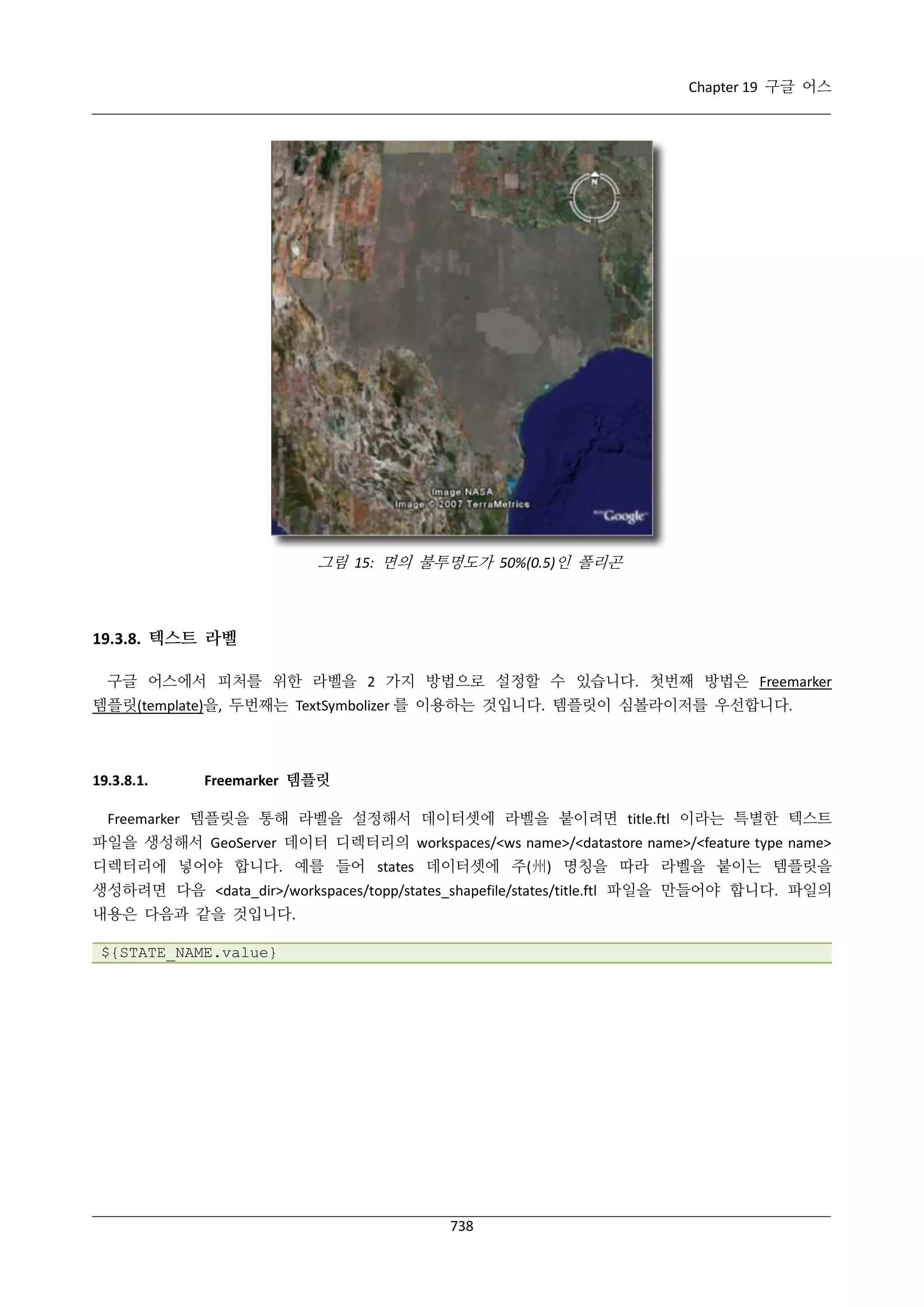 GeoServer 2.4.x 한국어 사용자 지침서