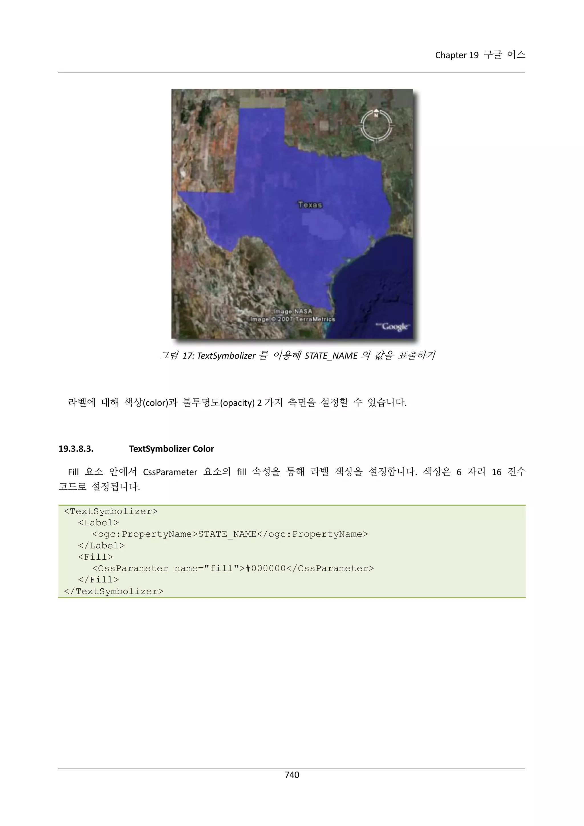GeoServer 2.4.x 한국어 사용자 지침서