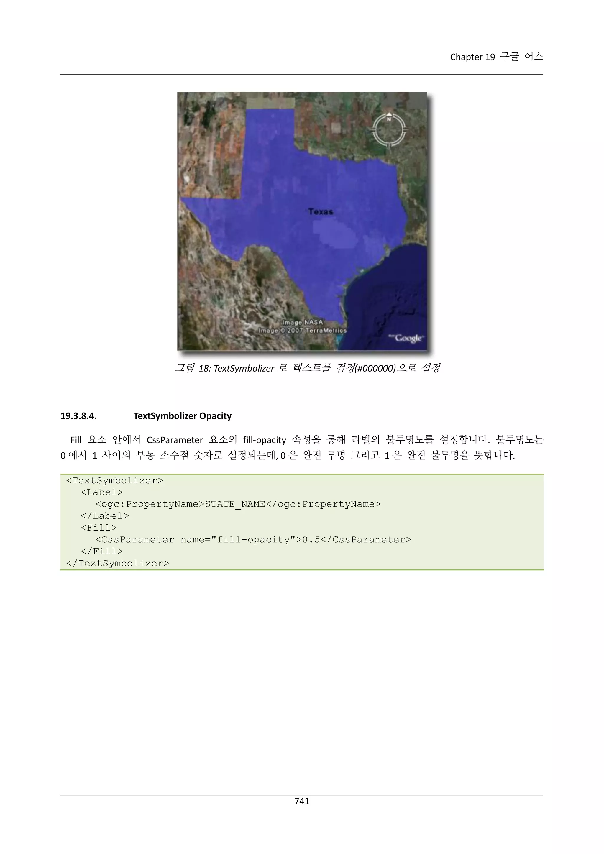 GeoServer 2.4.x 한국어 사용자 지침서