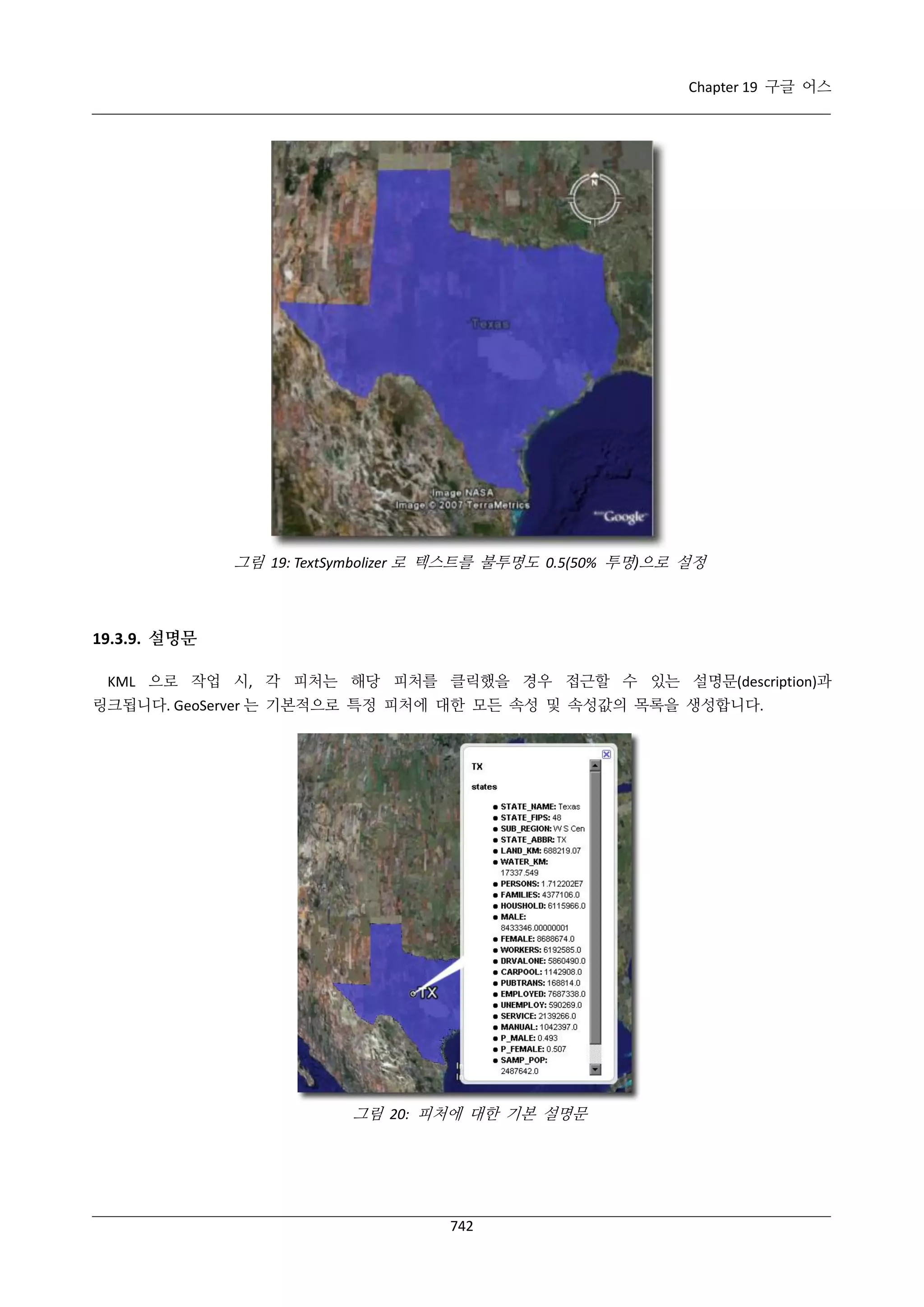 GeoServer 2.4.x 한국어 사용자 지침서