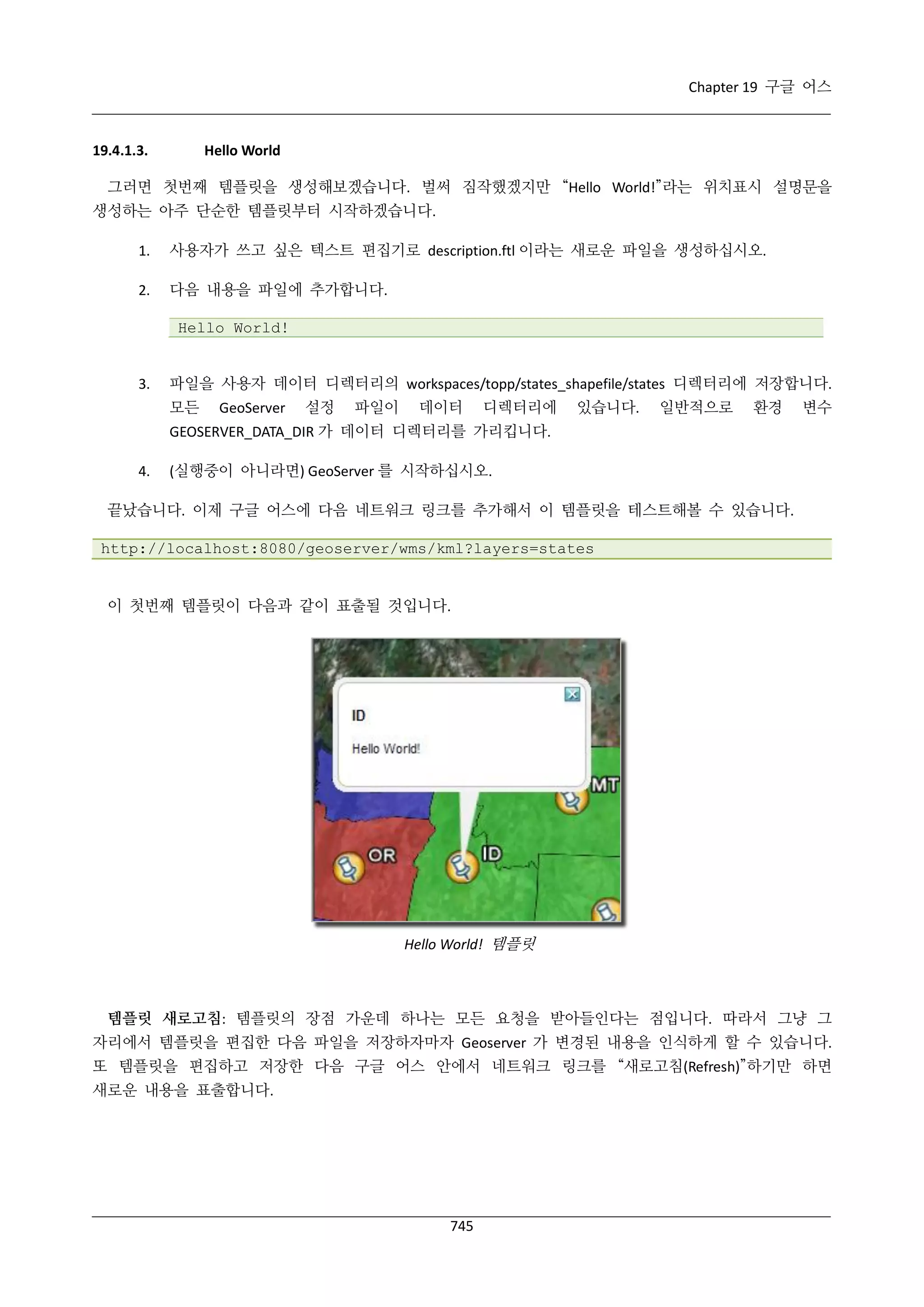 GeoServer 2.4.x 한국어 사용자 지침서