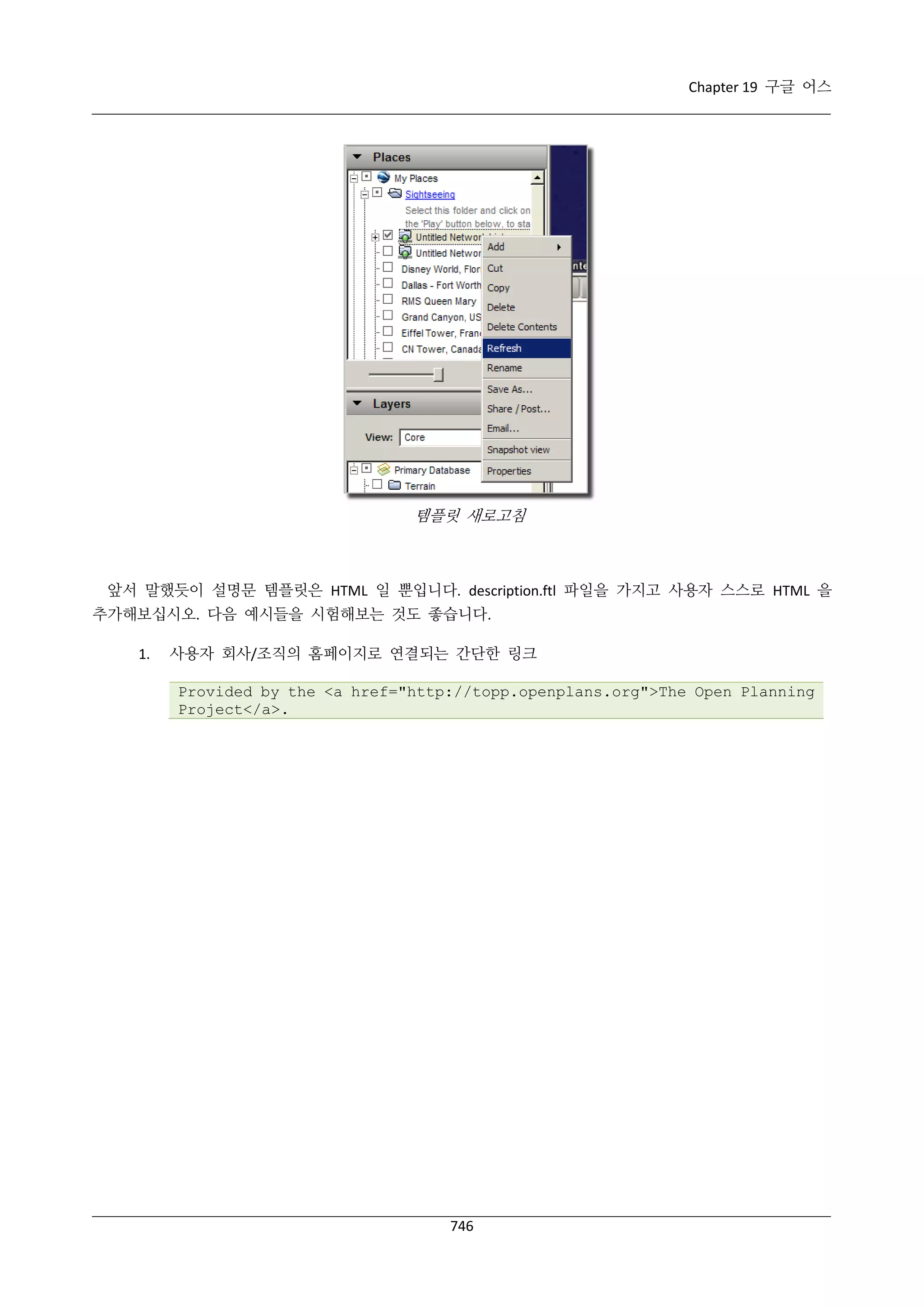 GeoServer 2.4.x 한국어 사용자 지침서