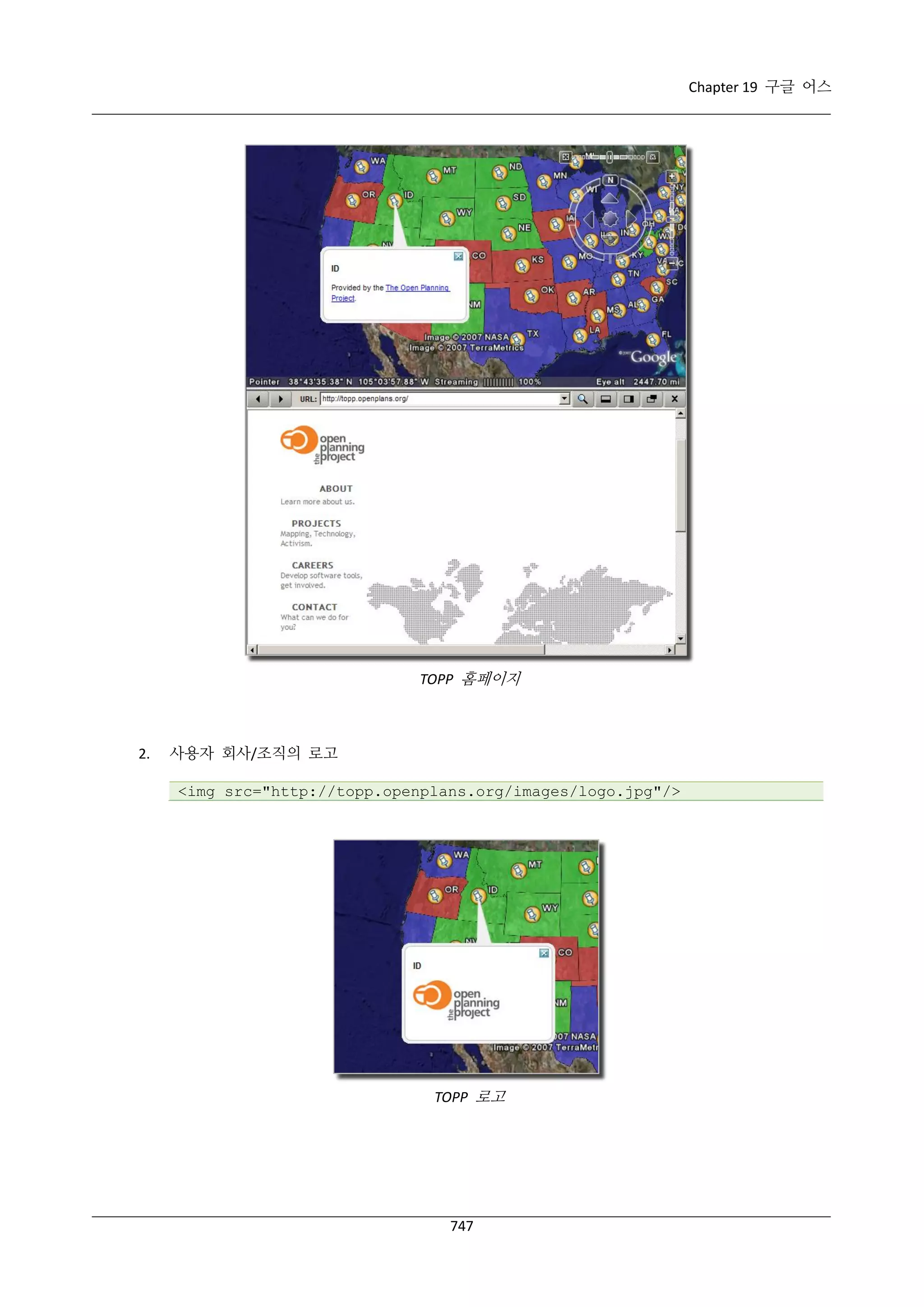 GeoServer 2.4.x 한국어 사용자 지침서