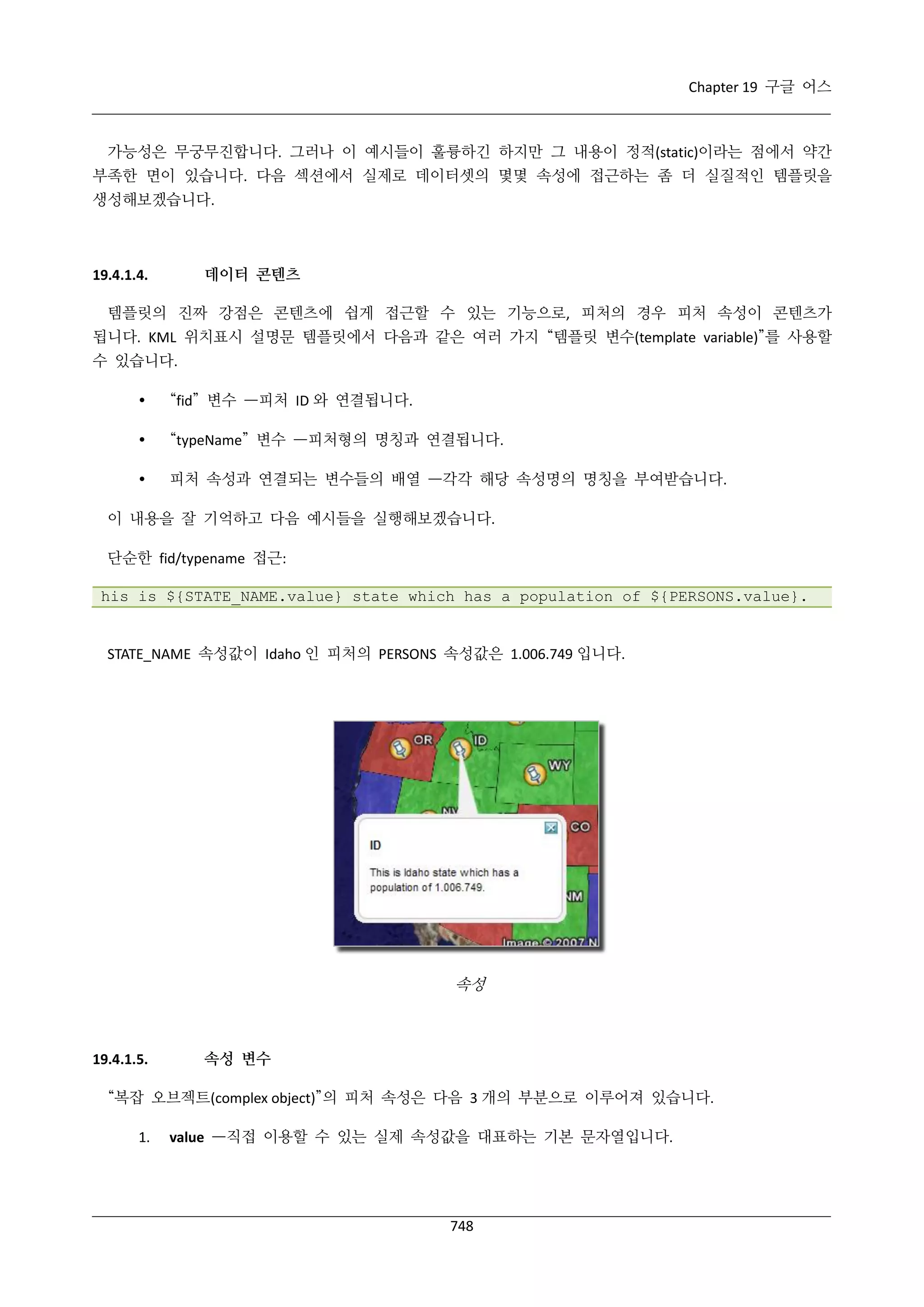 GeoServer 2.4.x 한국어 사용자 지침서