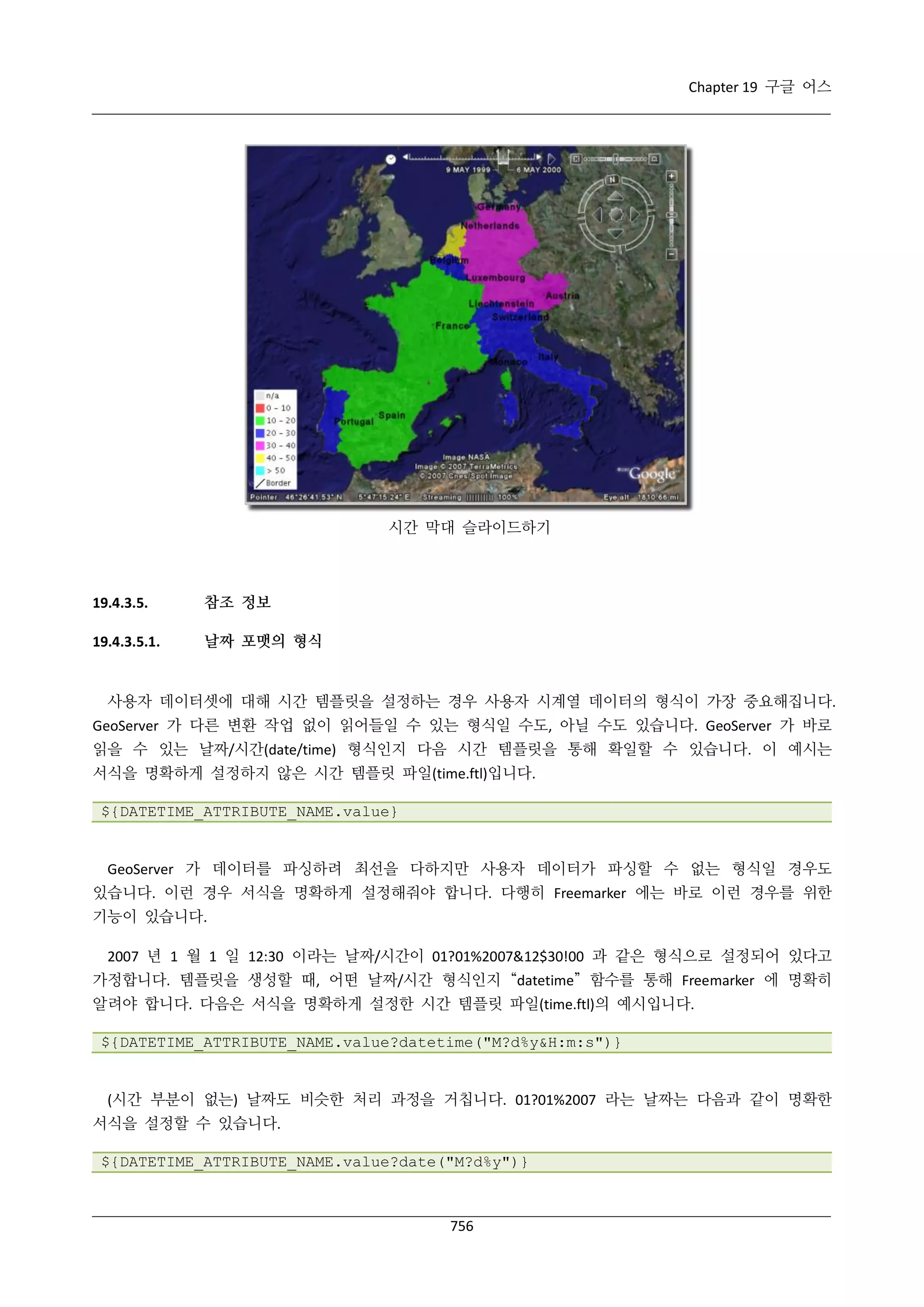 GeoServer 2.4.x 한국어 사용자 지침서