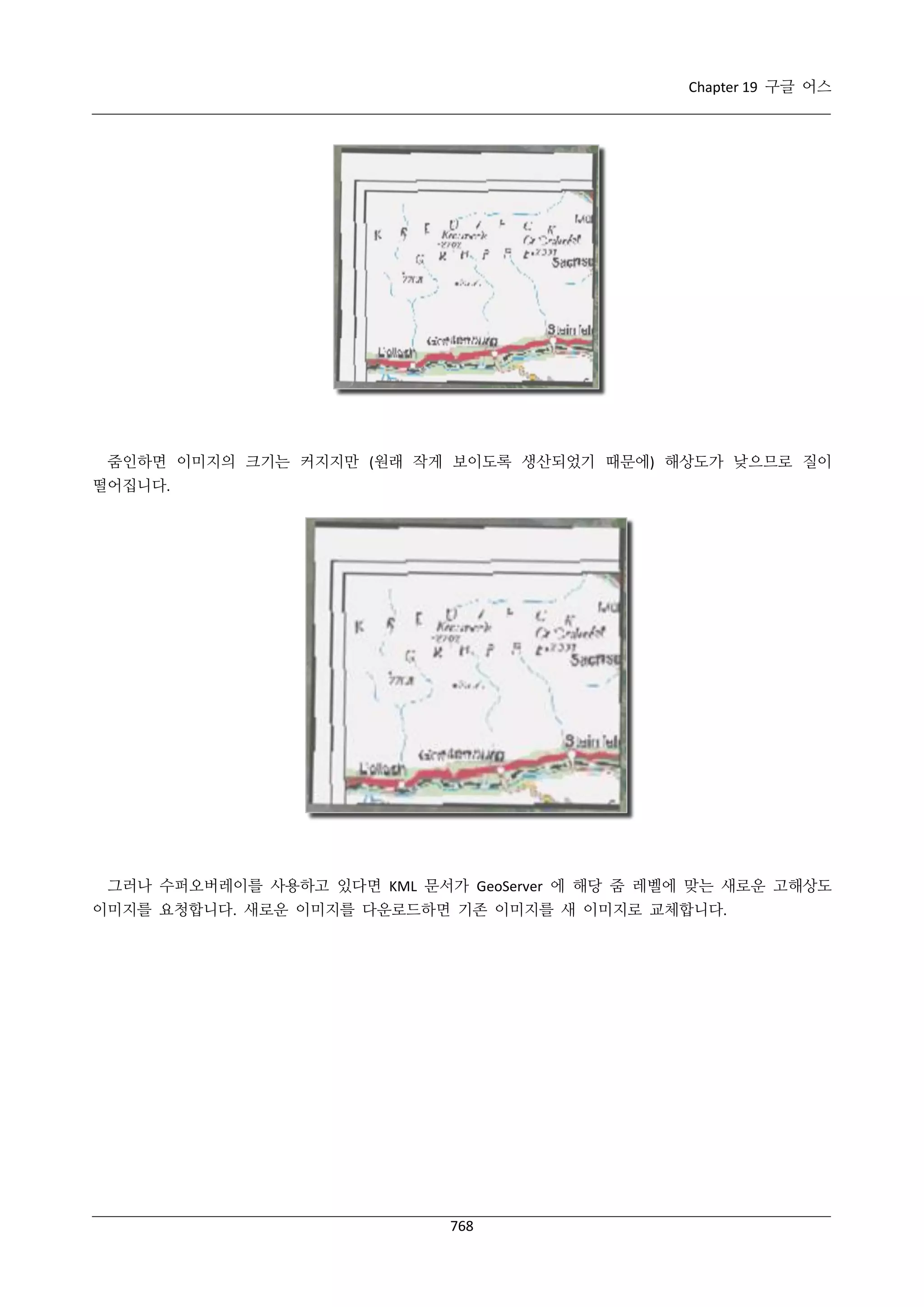 GeoServer 2.4.x 한국어 사용자 지침서
