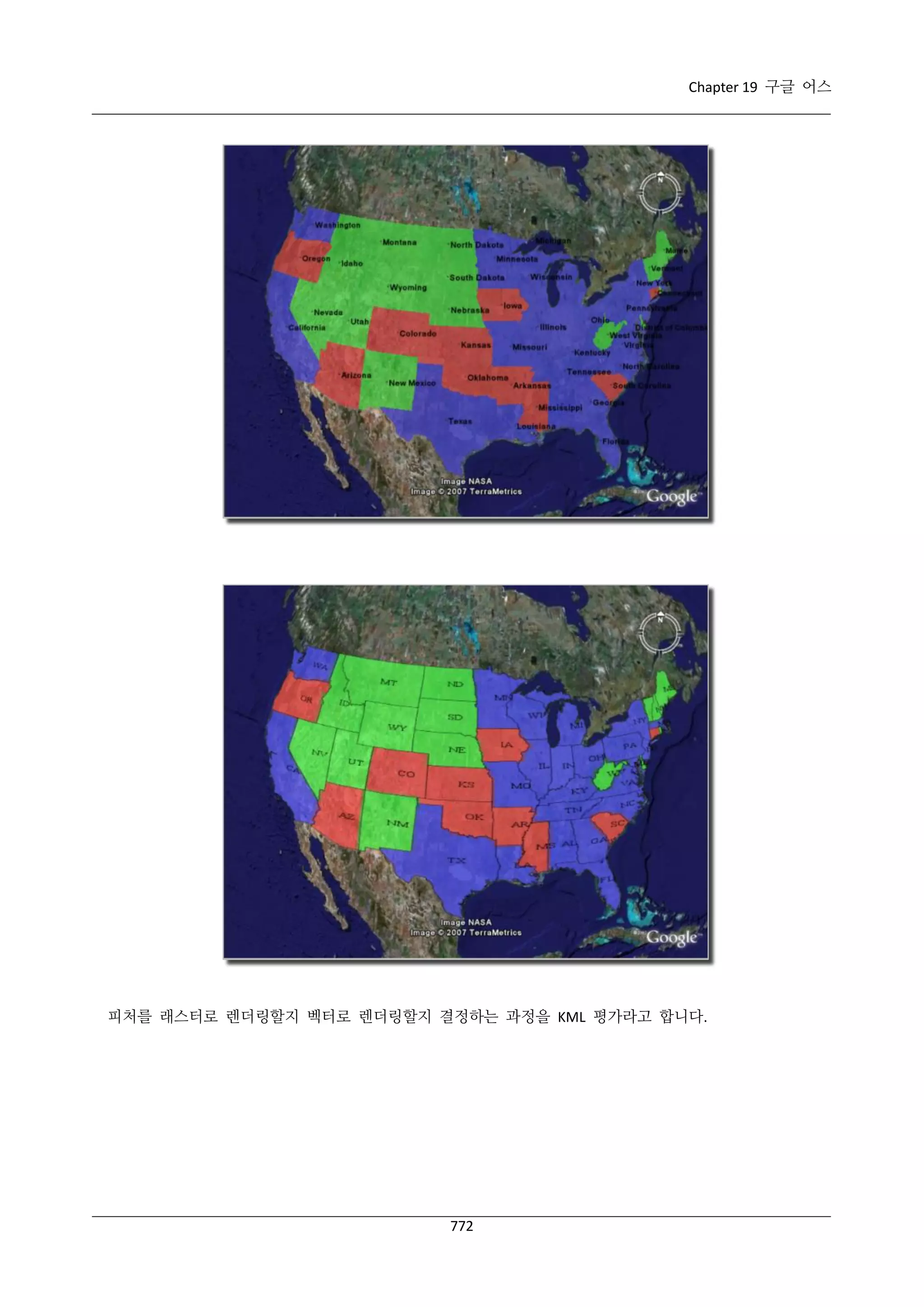 GeoServer 2.4.x 한국어 사용자 지침서
