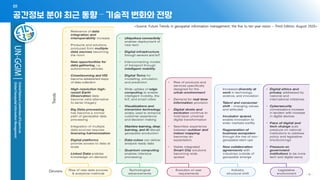 - 8 -
<Source: Future Trends in geospatial information management: the five to ten year vision – Third Edition, August 2020>
공간정보 분야 최근 동향 – 기술적 변화와 전망
01
 
