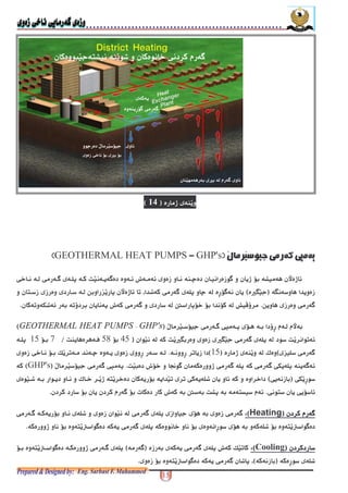 GHP'sGEOTHERMAL HEAT PUMPS
$1 $ - 6 ! F ( 6 I ?; - +6 (. "* N .
A ('eA5% $ - 6 ! ; -"6 (N . ,) - - 2* -P(-
2( - $ - 6@lp - "1 "* "-$ - 6, 9% - * , * ( I@
- < <N *" $ - 6$_ " *'GHP's[GEOTHERMAL HEAT PUMPS5
eA $ - 6 ! + F( +,F(eA*-+'"*F?( #g"*!
P ! $ - 65- . ?( /'5- , (@( - -$1 "*L( , ;
F * I "1 U +6 - . $ - 6 ! $ - 6$9( ! ?( 6@" $ - 6$_'GHP's5
$9(-+'( *$51( , , $ ( !% (- + ( / 1 (. )( 1 (-"*+ % *
$ +) ( $("@)G <*- I *p *F- "* ( <- 6"*@
<- 6<- 6<- 6<- 6''''Heating05050505" * $ - 6$ - 6 (-"* !% + $ - 6 !
!% "* )(M +6- . "* )(M +6 ( $ - 6 ! + 1 "* -+ " *@
----''''Cooling05050505- * ( $ - 6 ! I L ,'- 65(M +6 - . $ - 6 !"* )
-+ !%'*5"* )(M +6 ( $ - 6 %@
?(- .'415
+& ) ?(+% + 1 $ <- 6
? - * e* <- 6
(
$ - 6?(-"6
+;- "
e*"*$1 "*
 