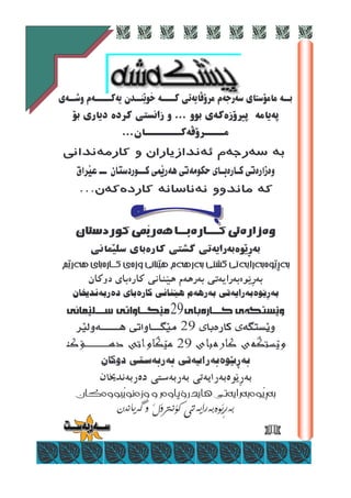 !!!" " #$%
!!!
$&'( )* % +
II
 