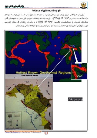 $%2 (/ 3
*-, $3 " $ ;(?(+% &( , *29(P;
x3y62("Ring of Fire"z$ 6 $ ( + % * ) -+ C ?* ?( /
; )(x2( 6 y 3"Ring of Fire"z) -+ . - -+% *'$O(-
) -+5)( 6 l (("*(eA*- ( + F( +,*- $ ? < - *"*F@
?(.-'245
 i
 